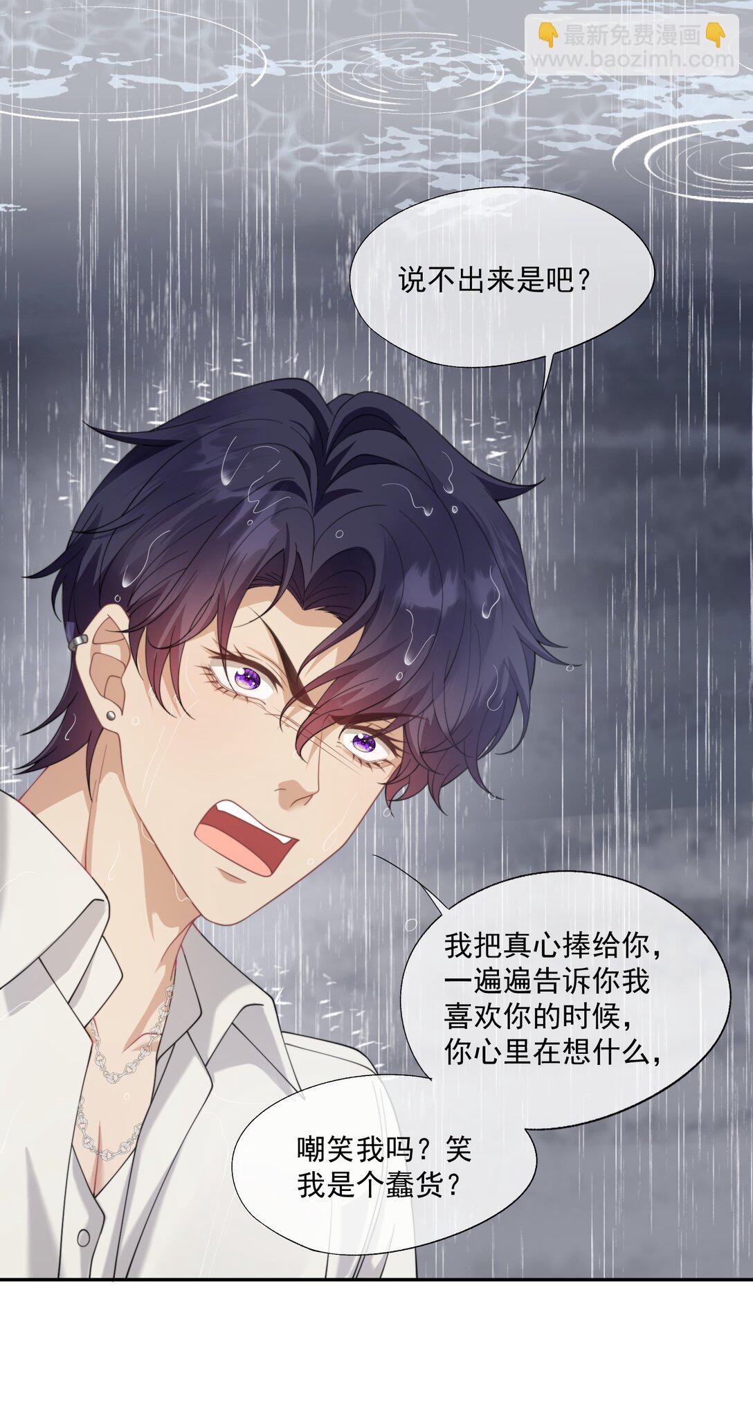 第57话 现在时祈才是他的男朋友3
