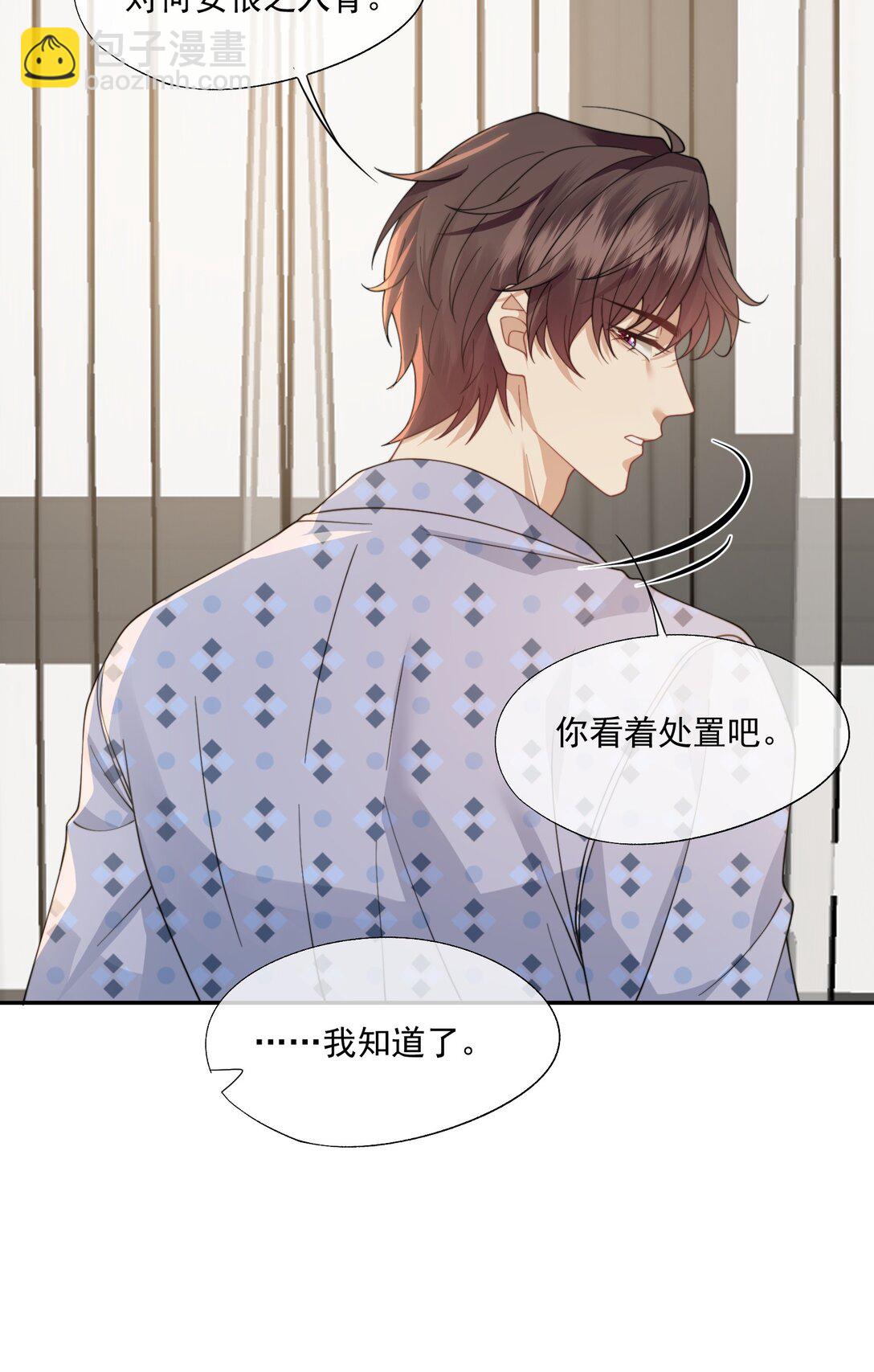 第57话 现在时祈才是他的男朋友30