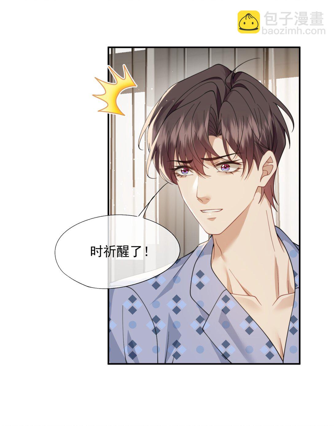 第57话 现在时祈才是他的男朋友32
