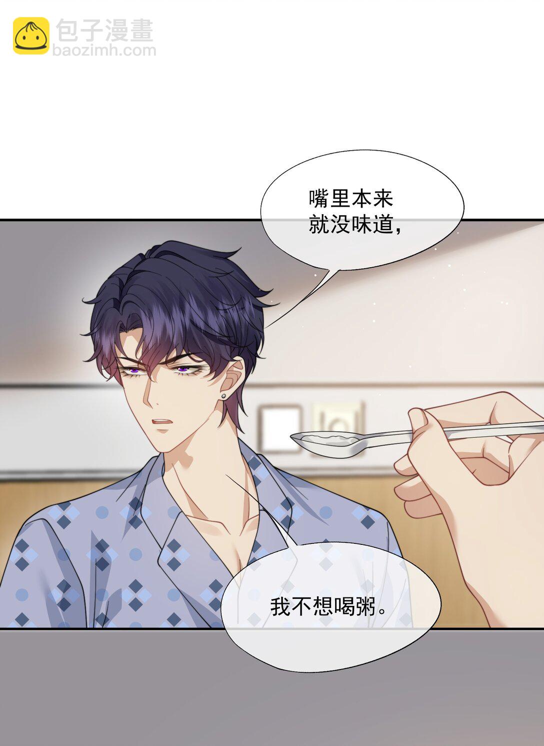 第57话 现在时祈才是他的男朋友34