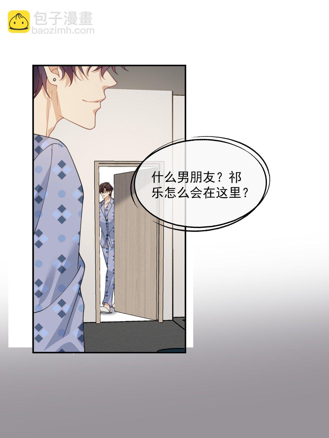 第57话 现在时祈才是他的男朋友38
