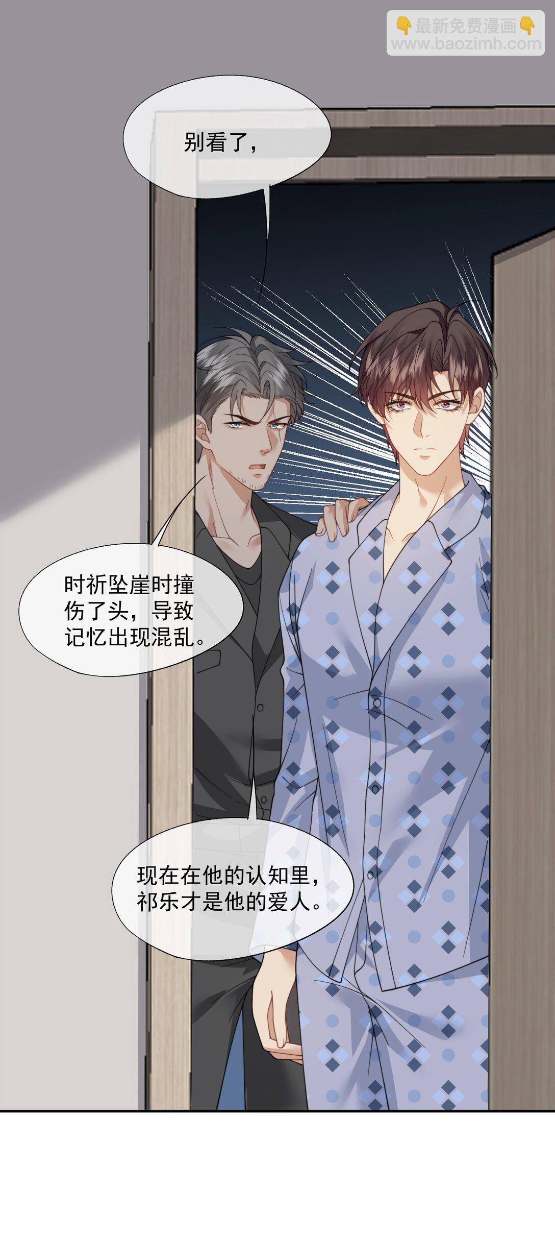 第57话 现在时祈才是他的男朋友39