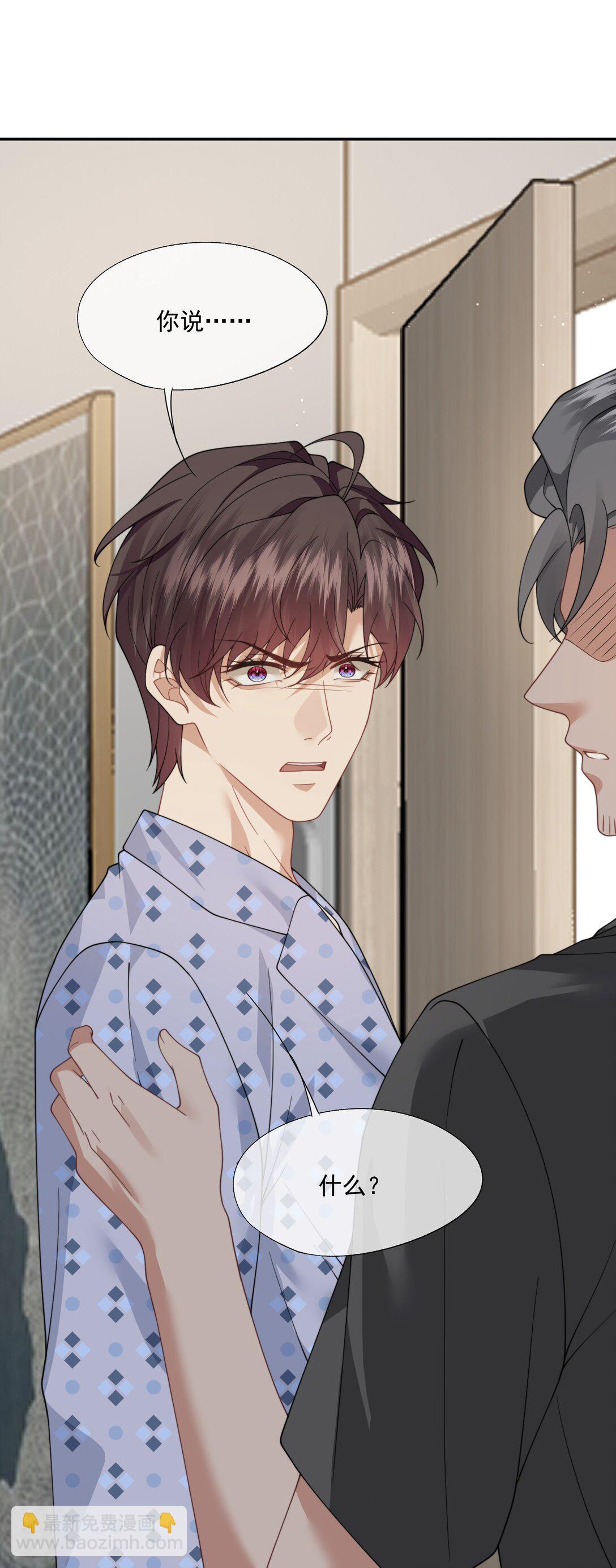 第57话 现在时祈才是他的男朋友40
