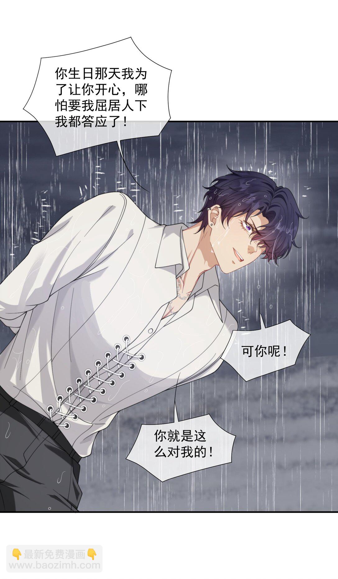 第57话 现在时祈才是他的男朋友5