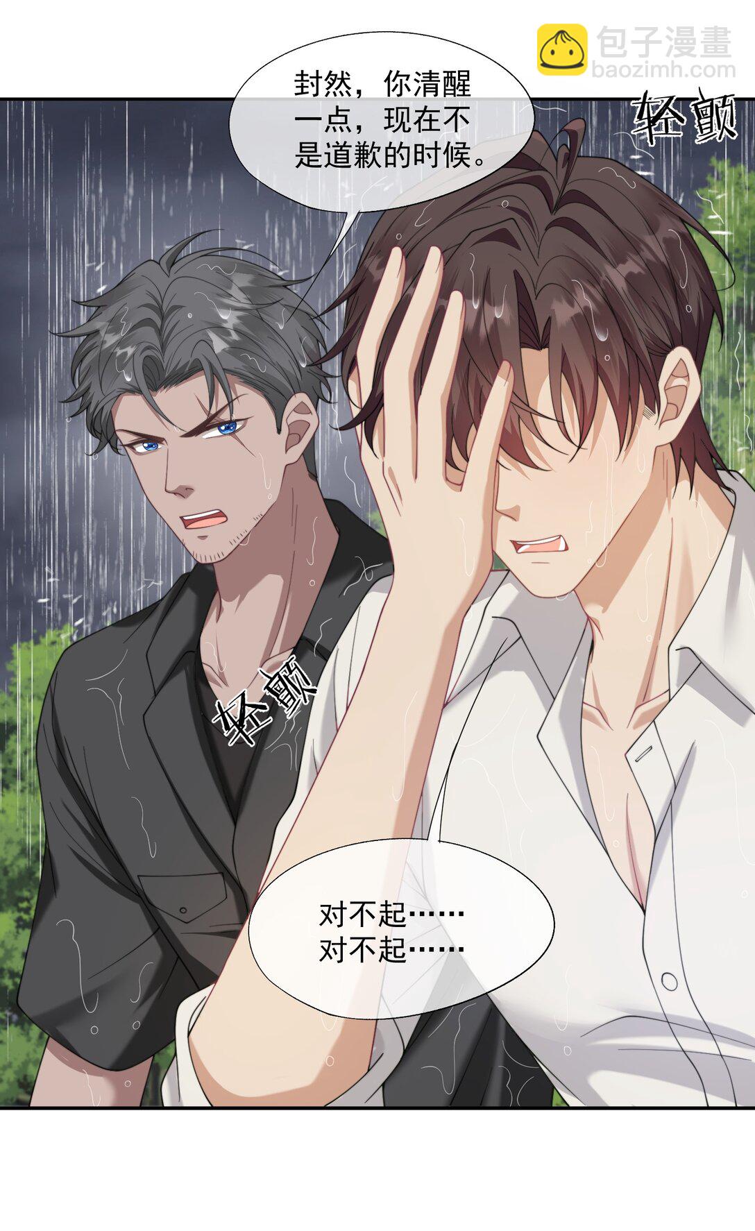 第57话 现在时祈才是他的男朋友7