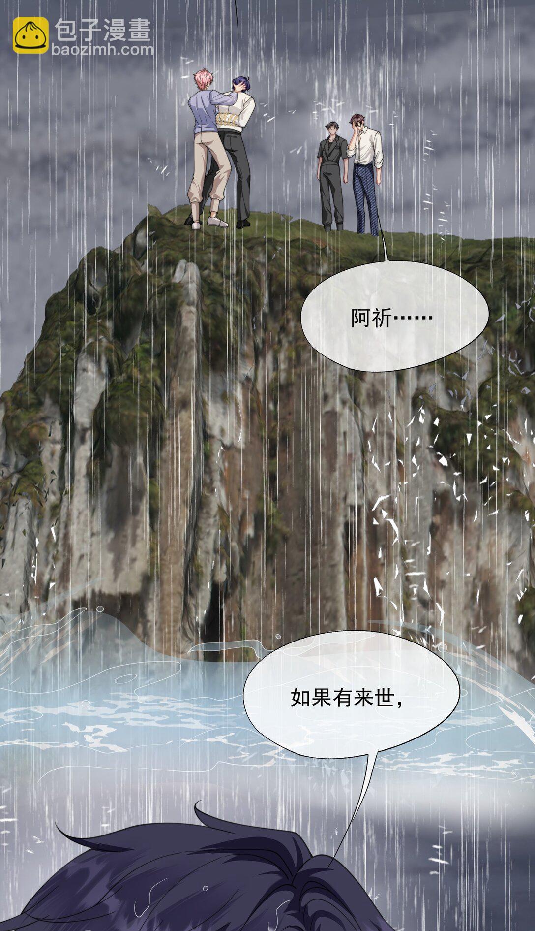 第57话 现在时祈才是他的男朋友9