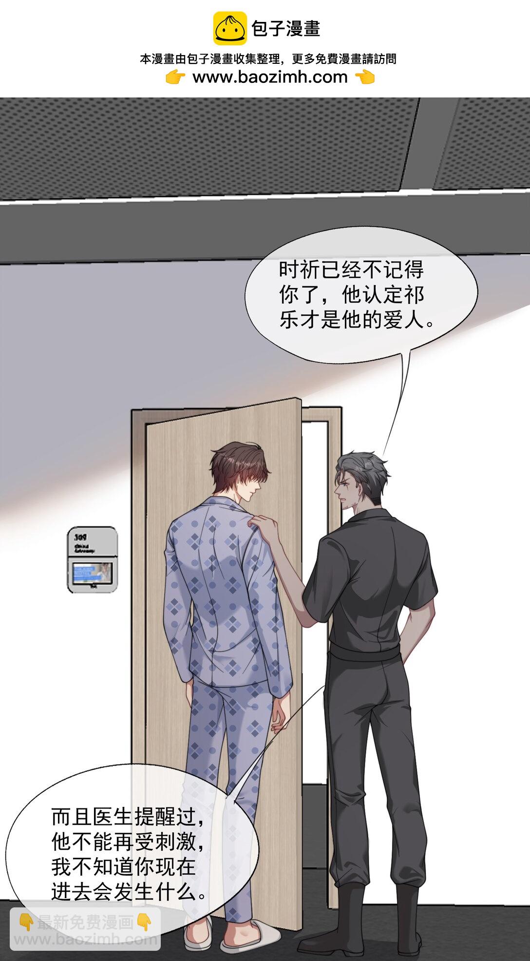 第58话 小朋友时时刻刻都在守着我1