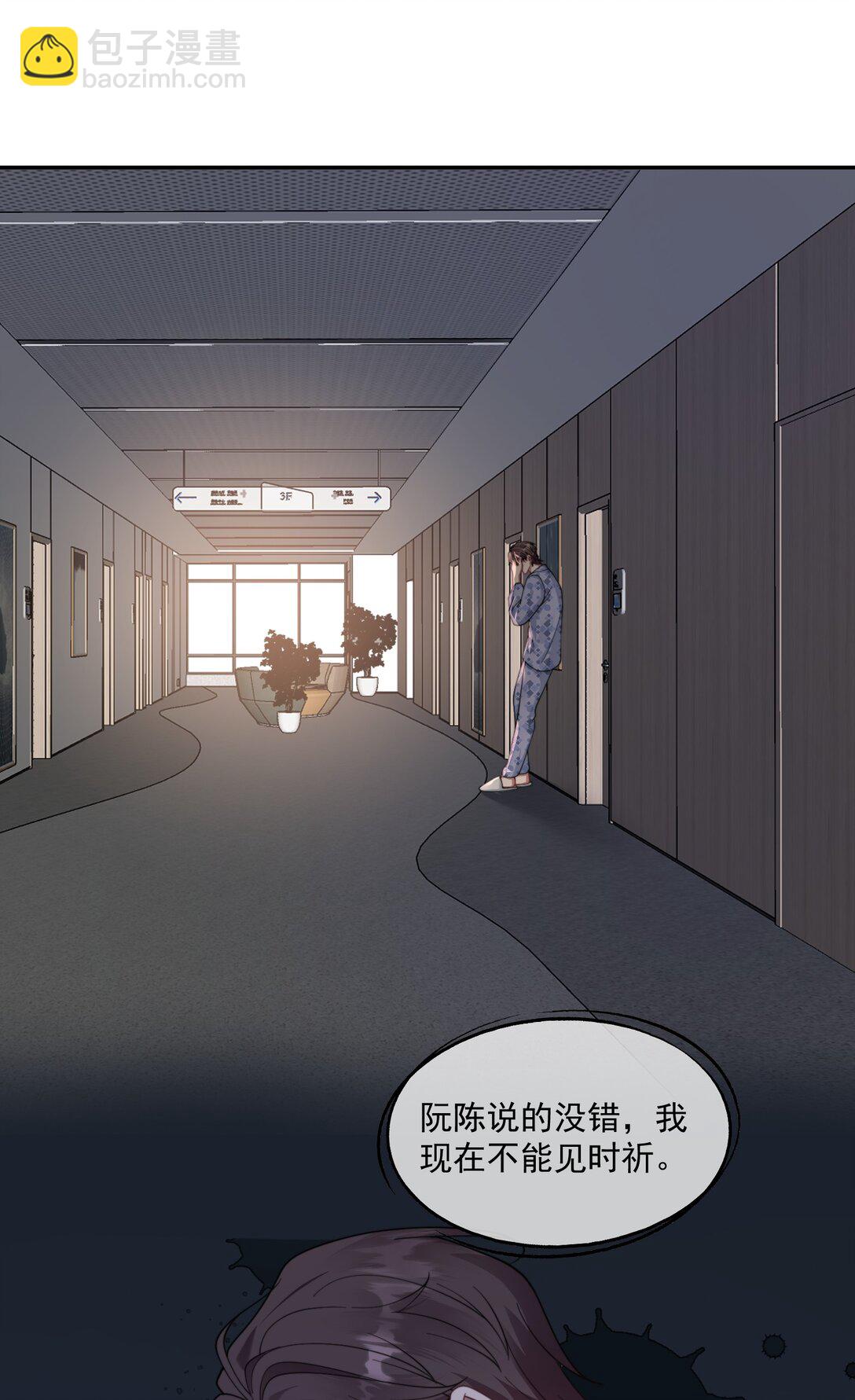 第58话 小朋友时时刻刻都在守着我11