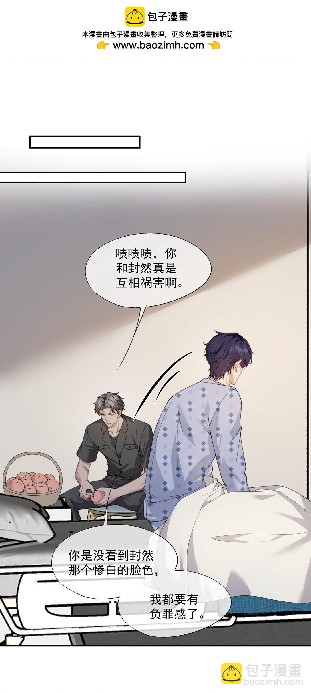 第58话 小朋友时时刻刻都在守着我13