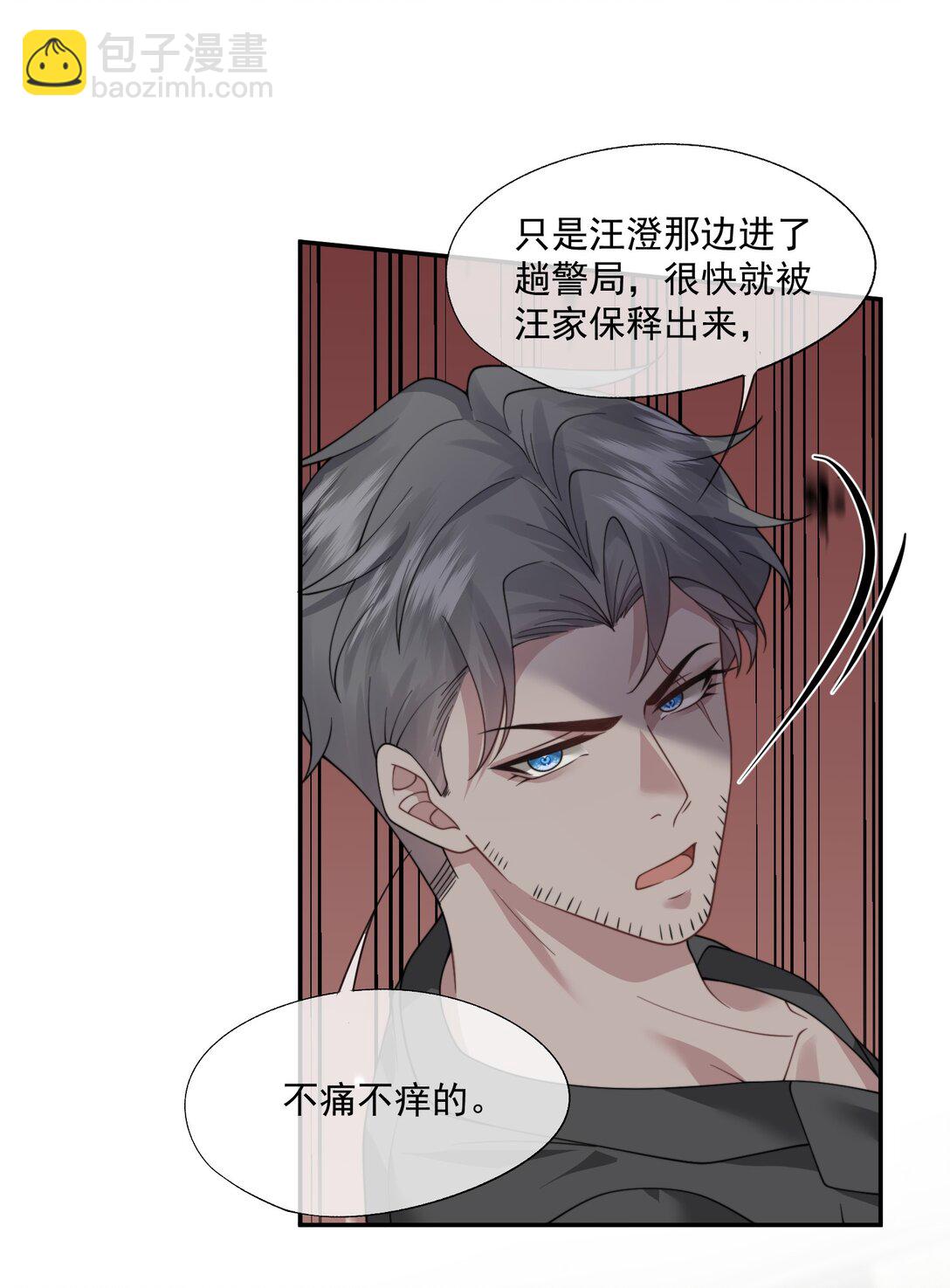 第58话 小朋友时时刻刻都在守着我16