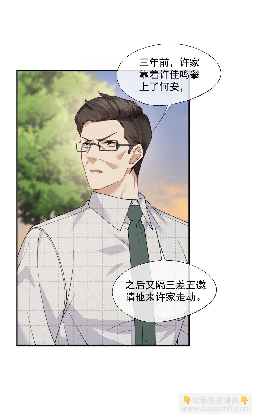 第58话 小朋友时时刻刻都在守着我21