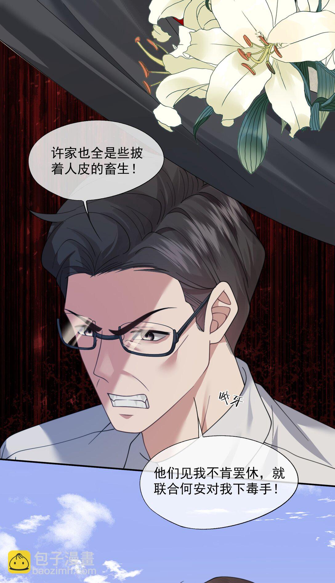 第58话 小朋友时时刻刻都在守着我26