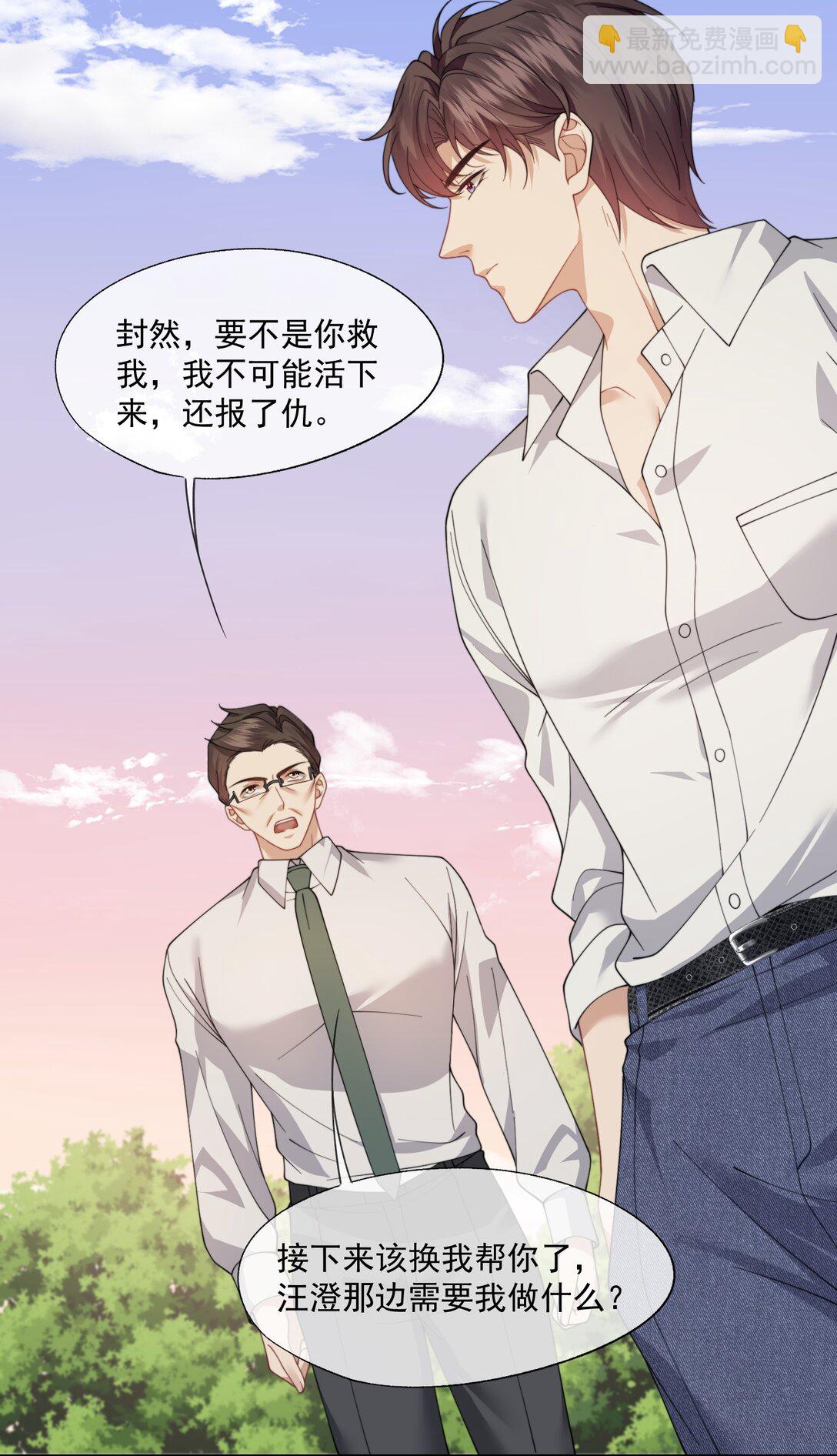 第58话 小朋友时时刻刻都在守着我27