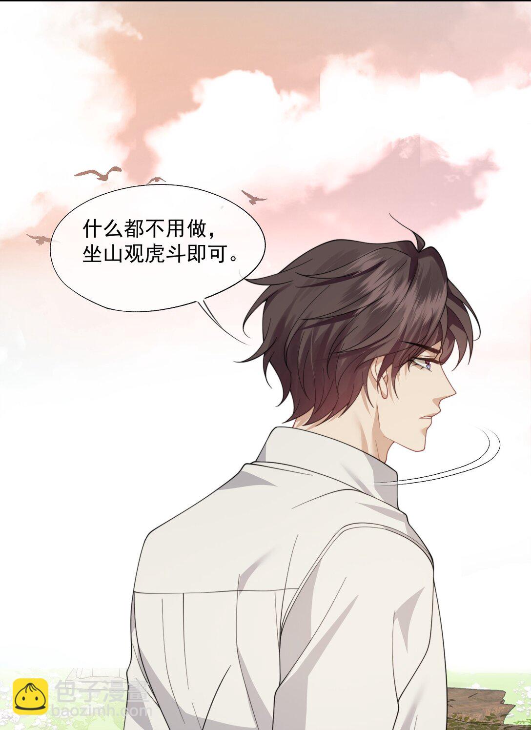 第58话 小朋友时时刻刻都在守着我28