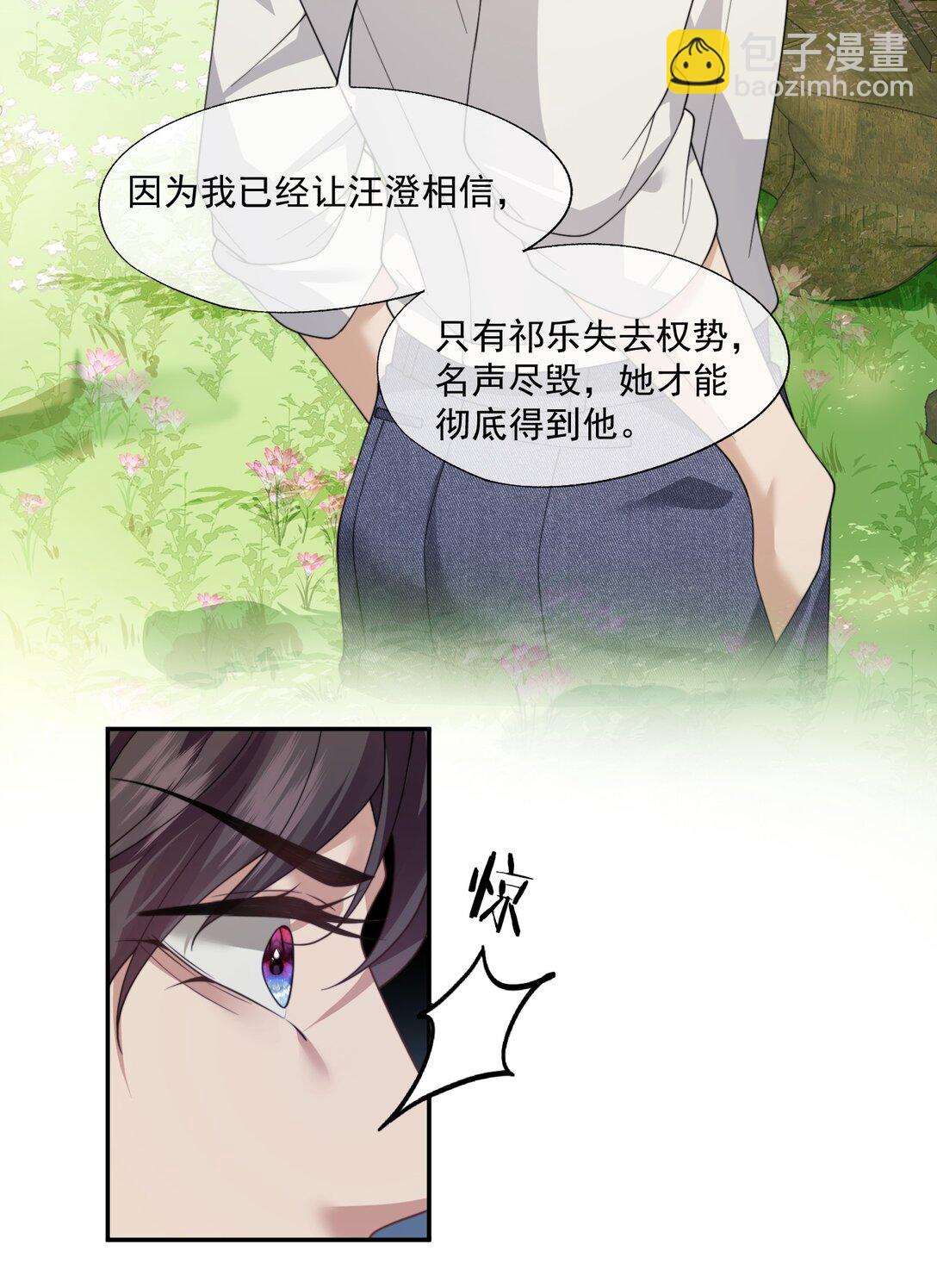 第58话 小朋友时时刻刻都在守着我29