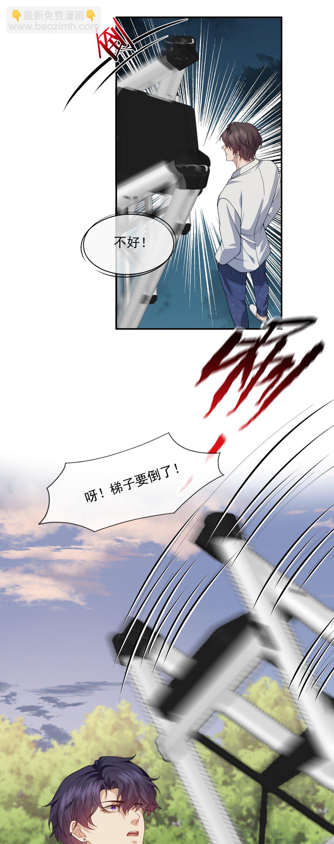 第58话 小朋友时时刻刻都在守着我30