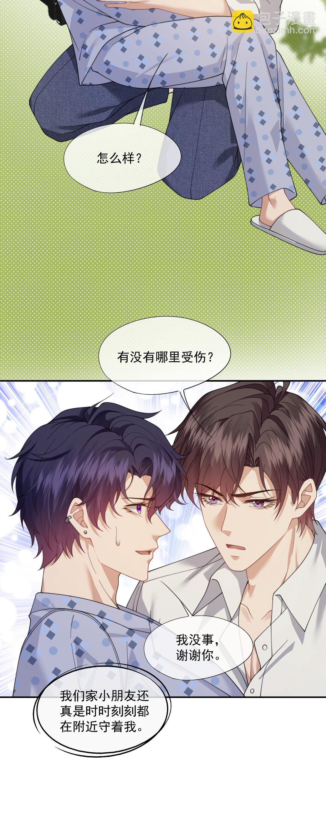 第58话 小朋友时时刻刻都在守着我33