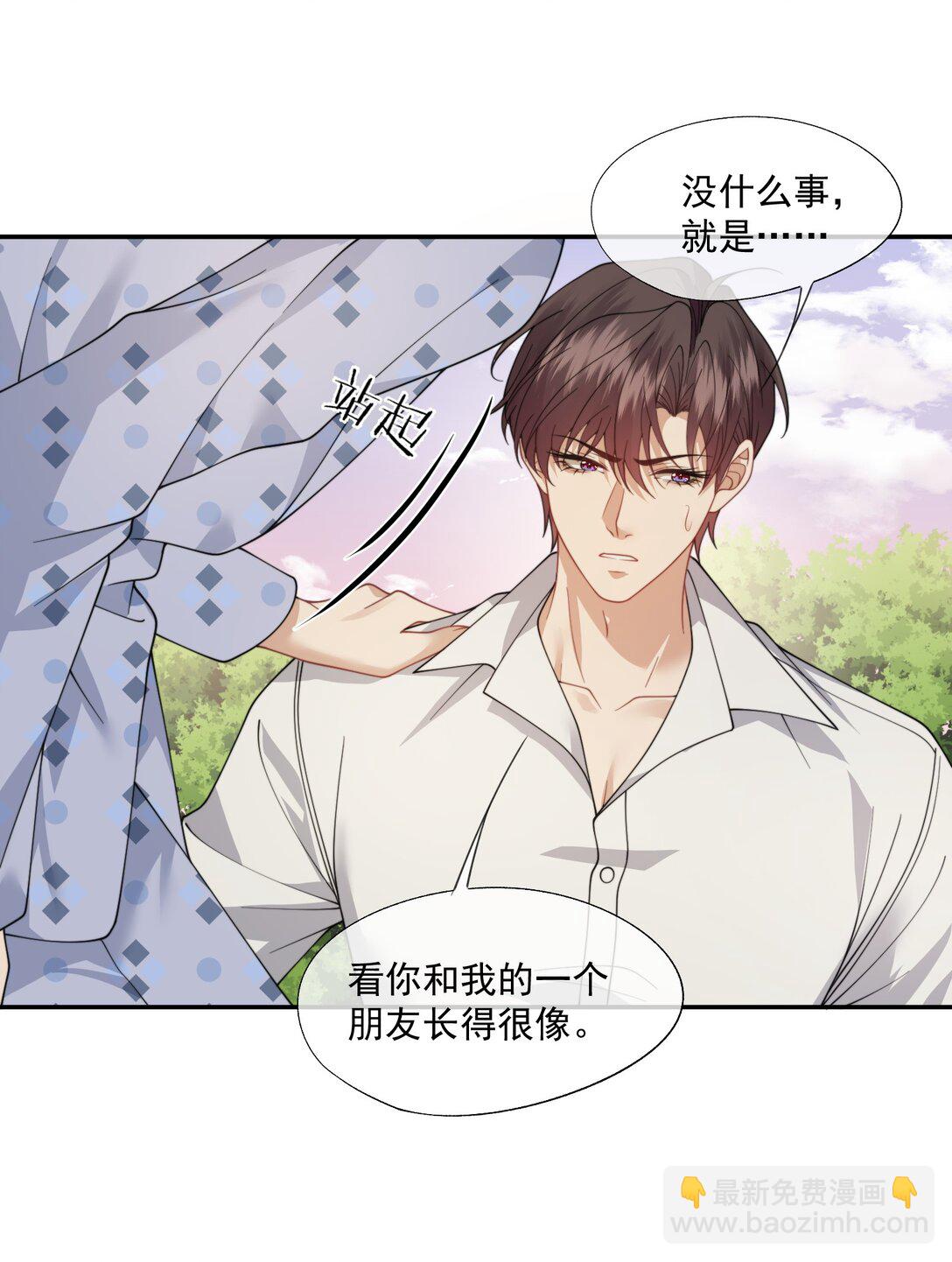 第58话 小朋友时时刻刻都在守着我35