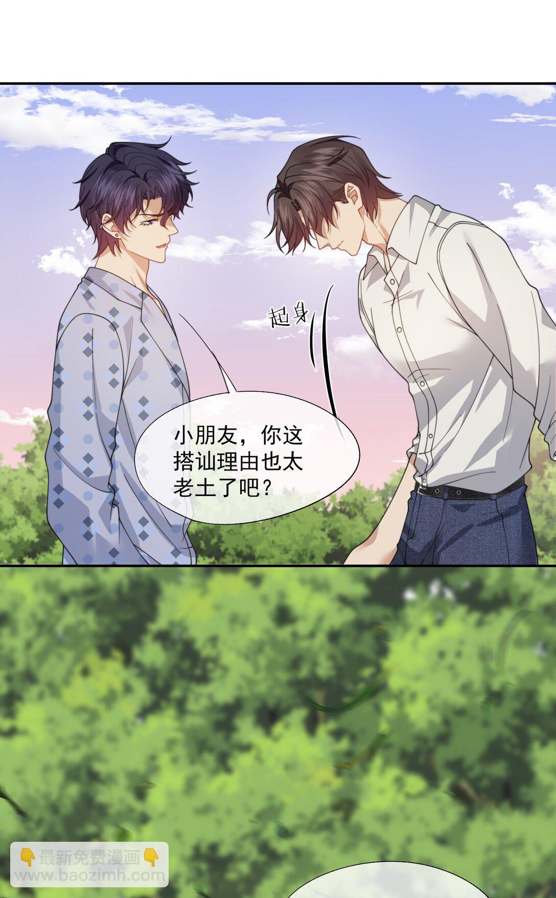 第58话 小朋友时时刻刻都在守着我36