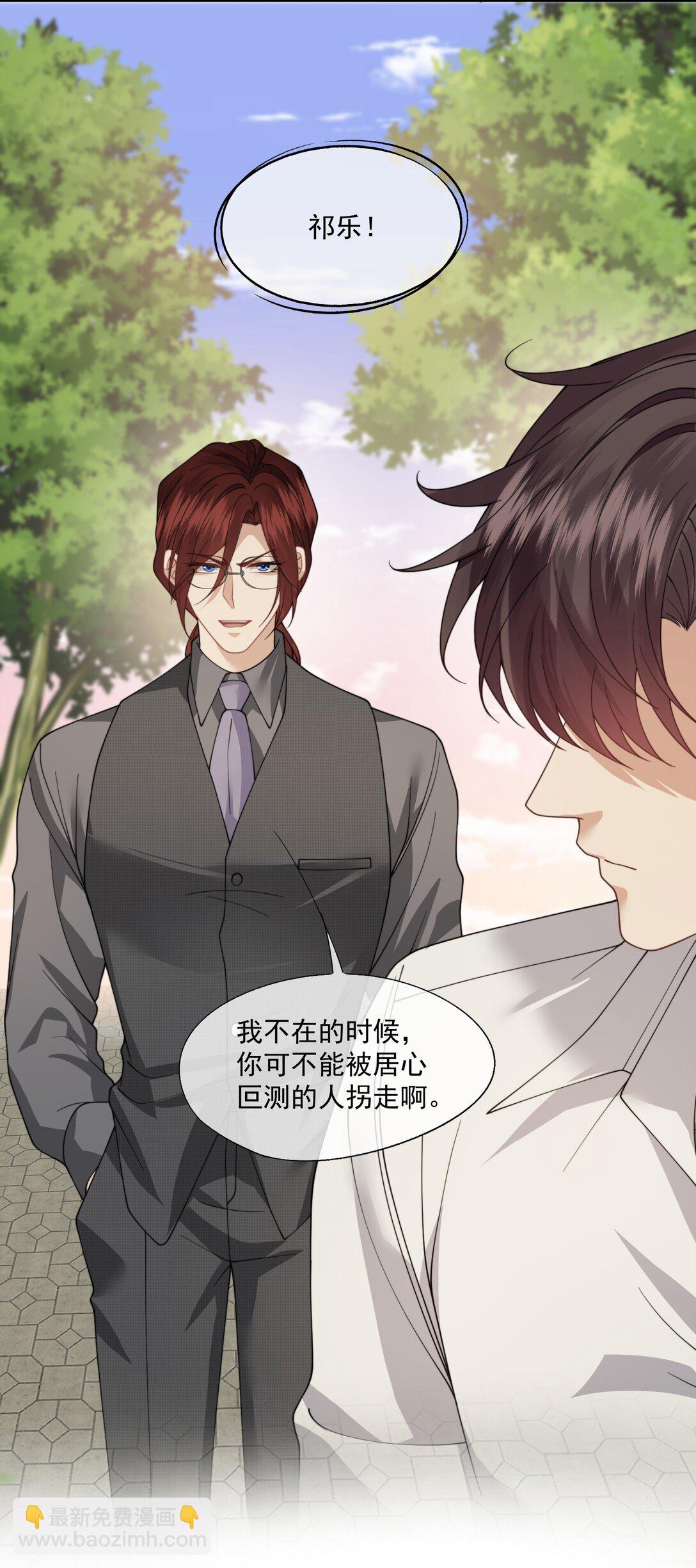第58话 小朋友时时刻刻都在守着我39