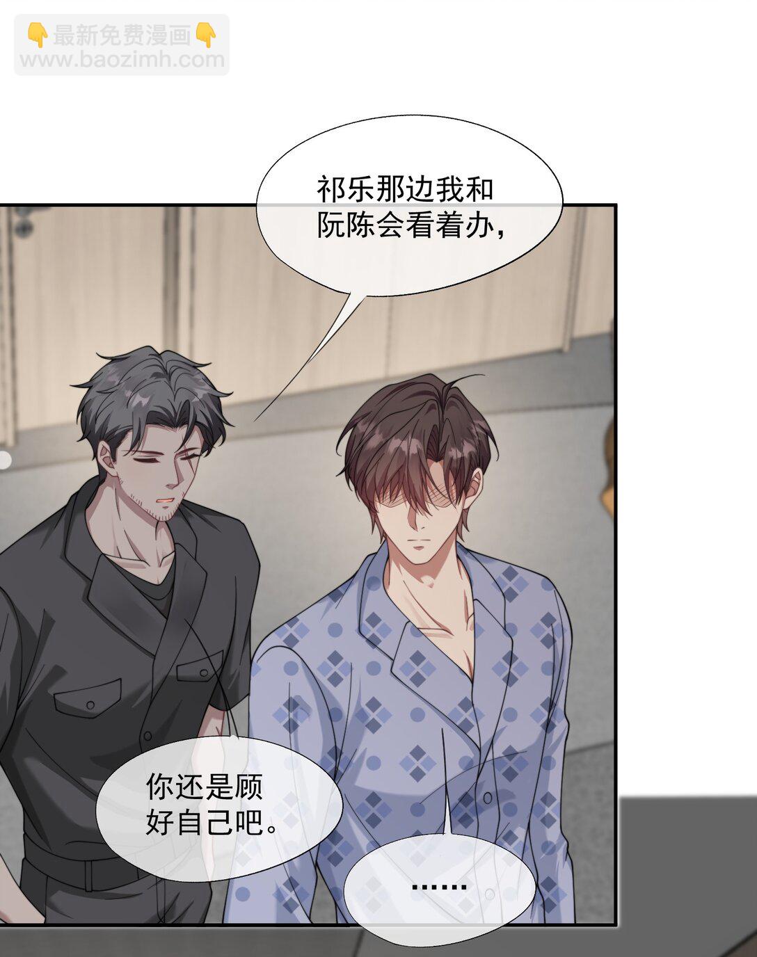 第58话 小朋友时时刻刻都在守着我8
