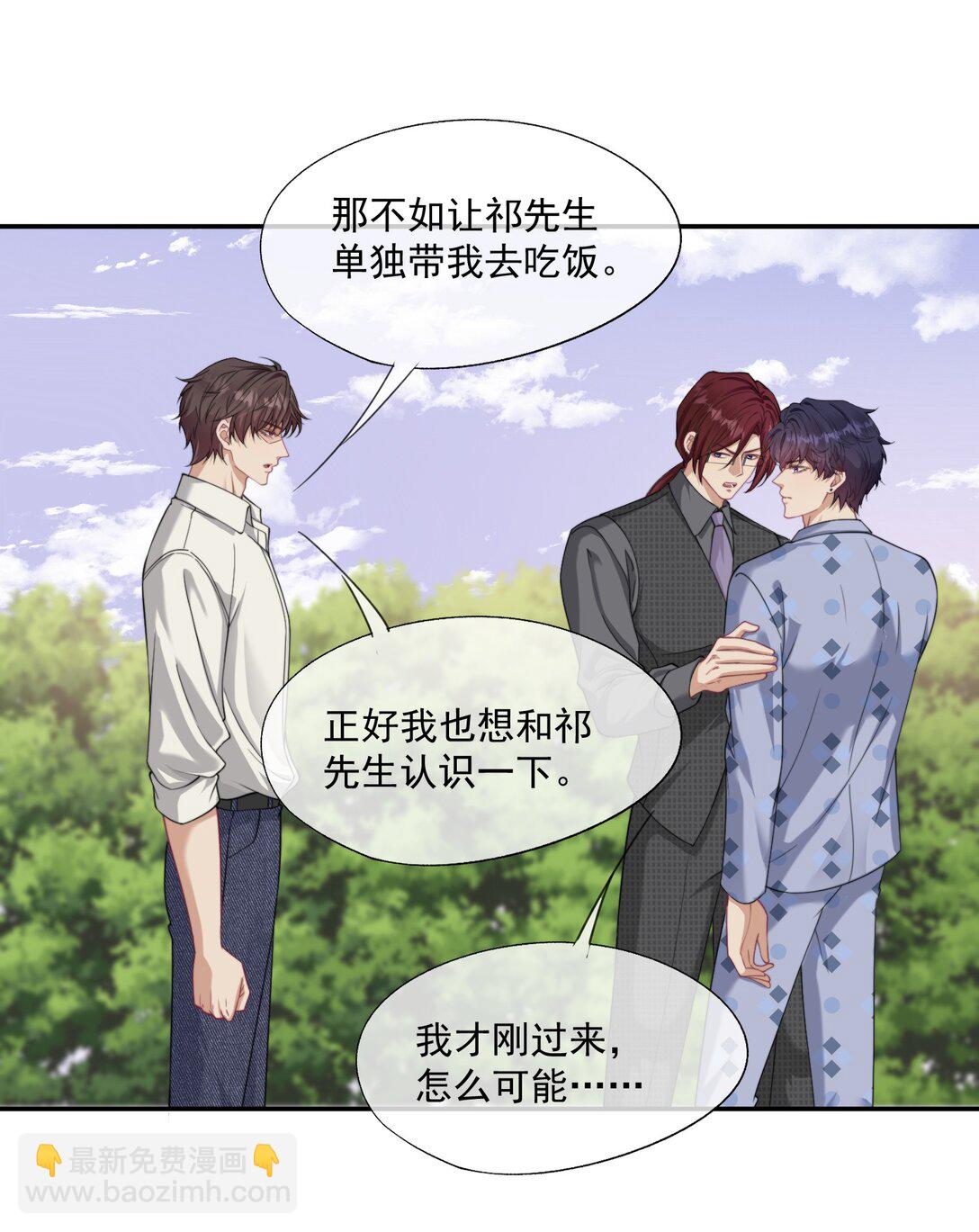 第59话 就是要他们狗咬狗10