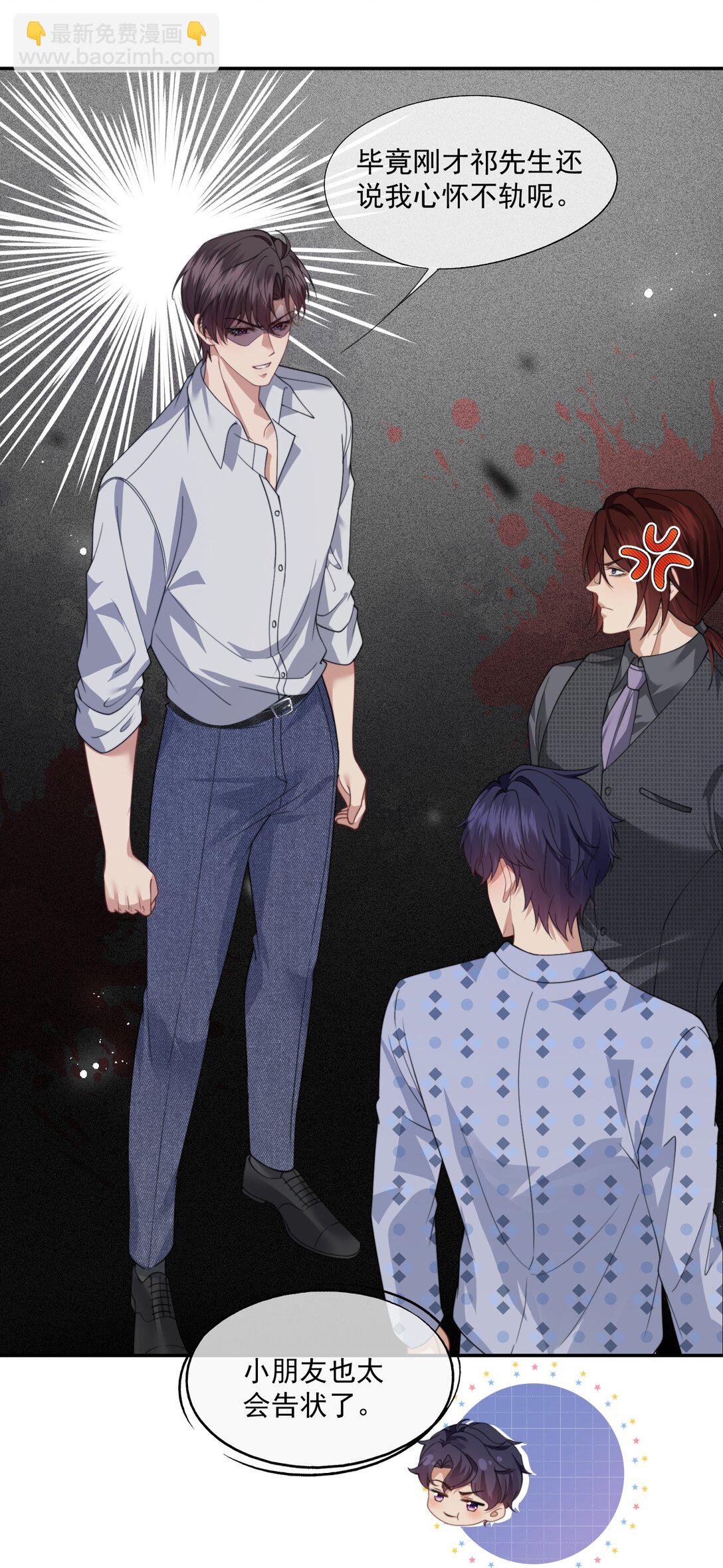 第59话 就是要他们狗咬狗12