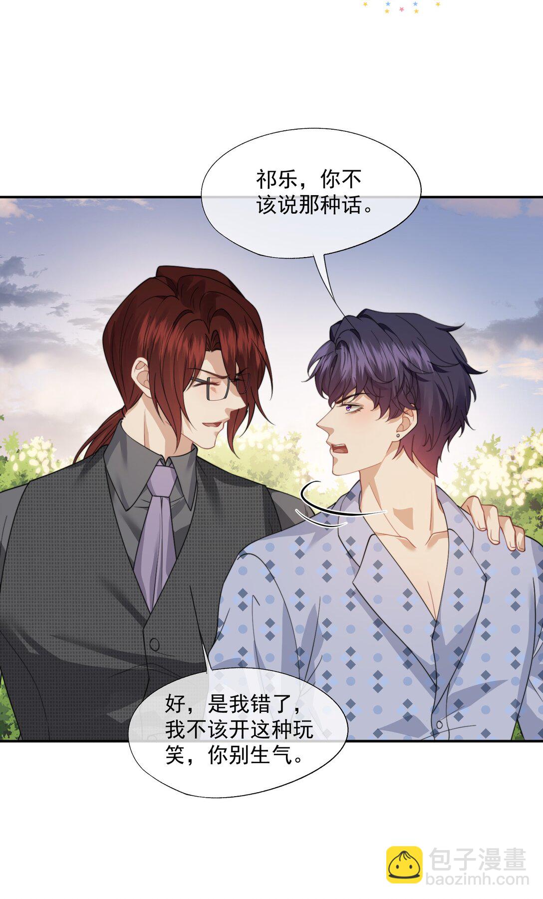 第59话 就是要他们狗咬狗13