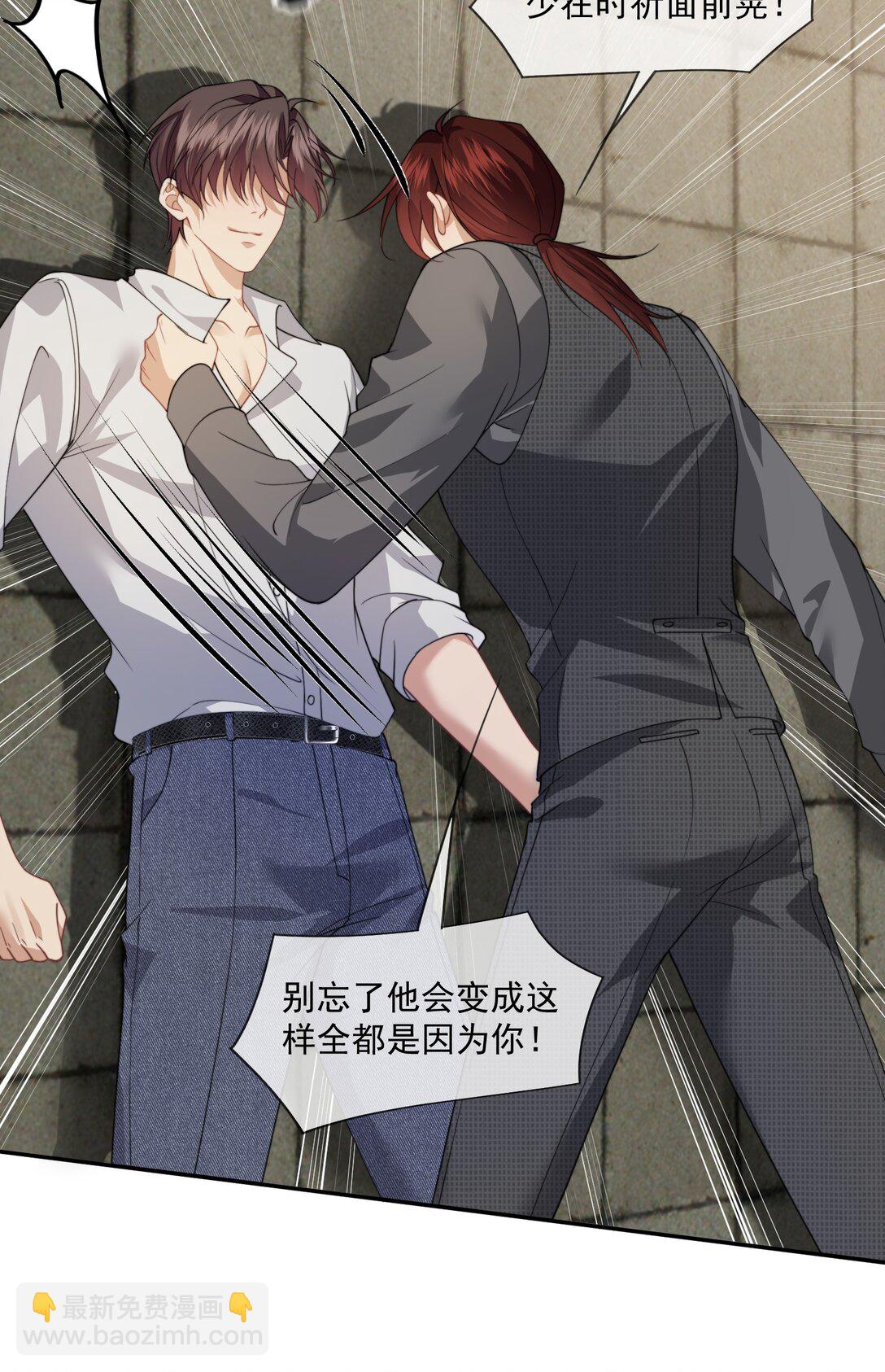 第59话 就是要他们狗咬狗16
