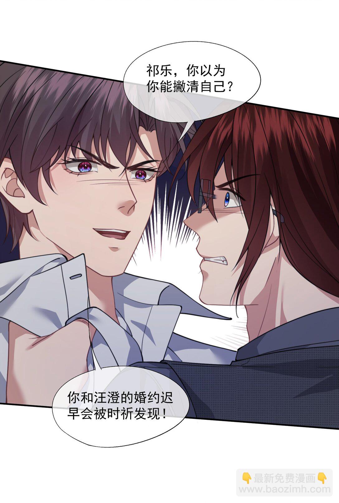 第59话 就是要他们狗咬狗17