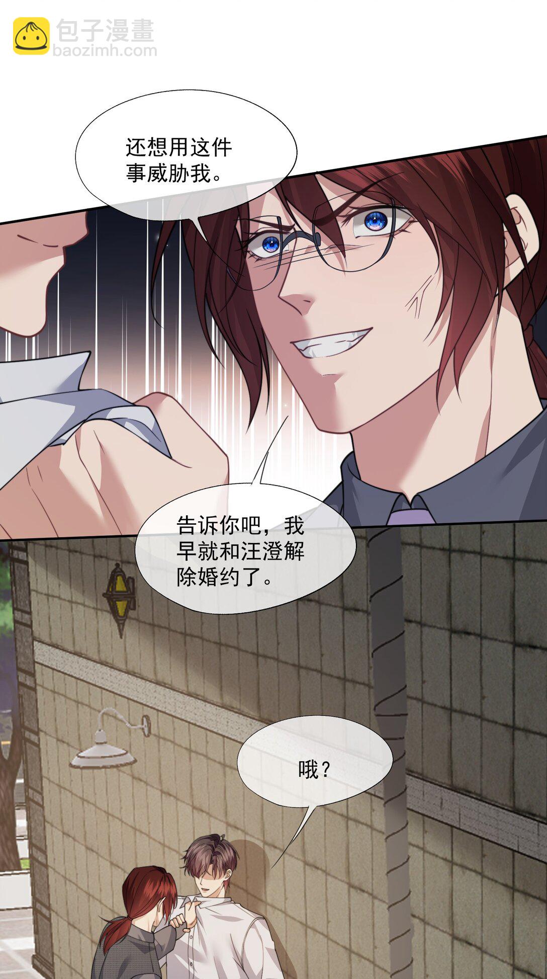 第59话 就是要他们狗咬狗18