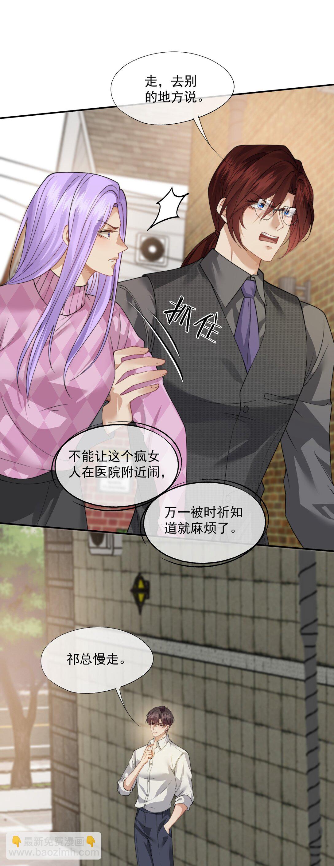 第59话 就是要他们狗咬狗22