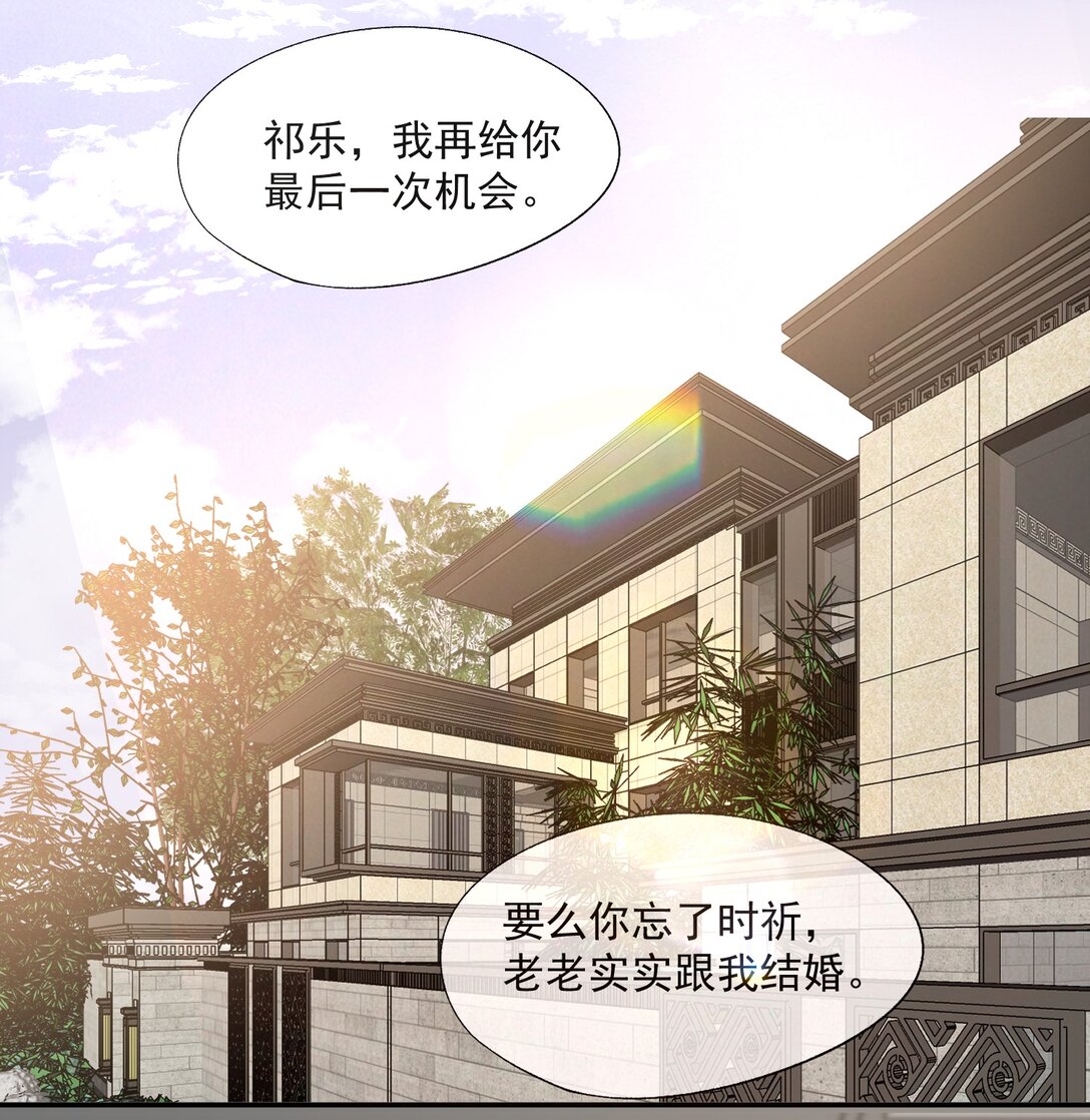 第59话 就是要他们狗咬狗24