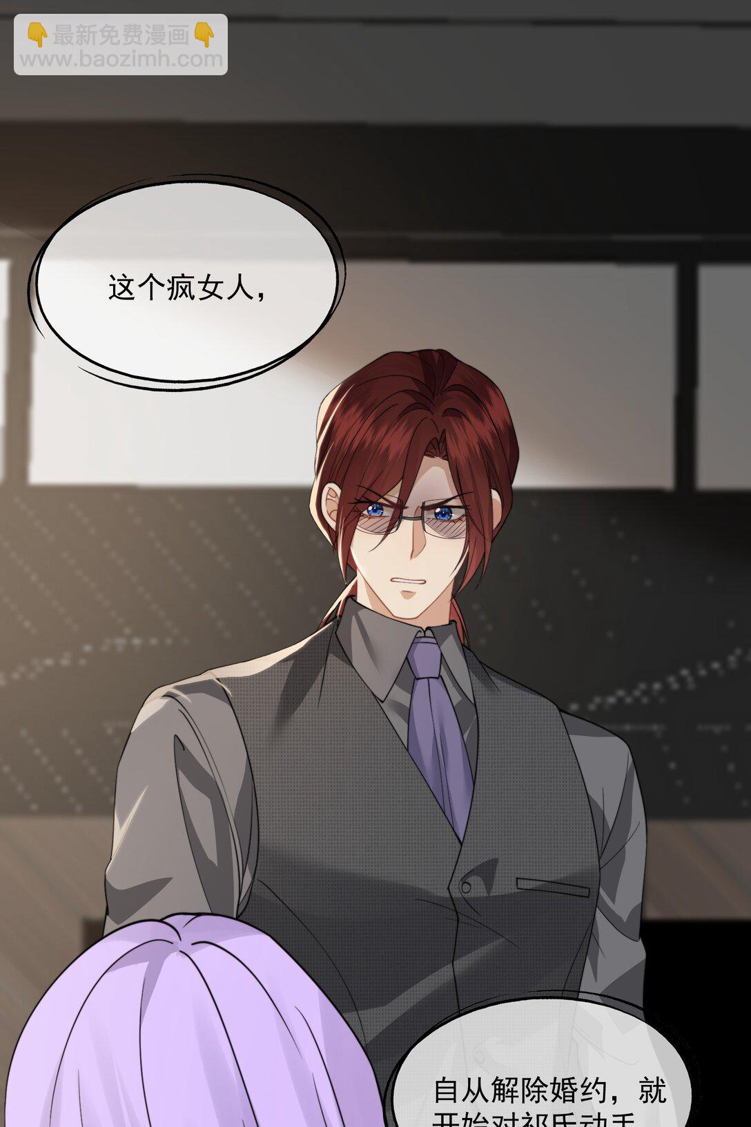 第59话 就是要他们狗咬狗28