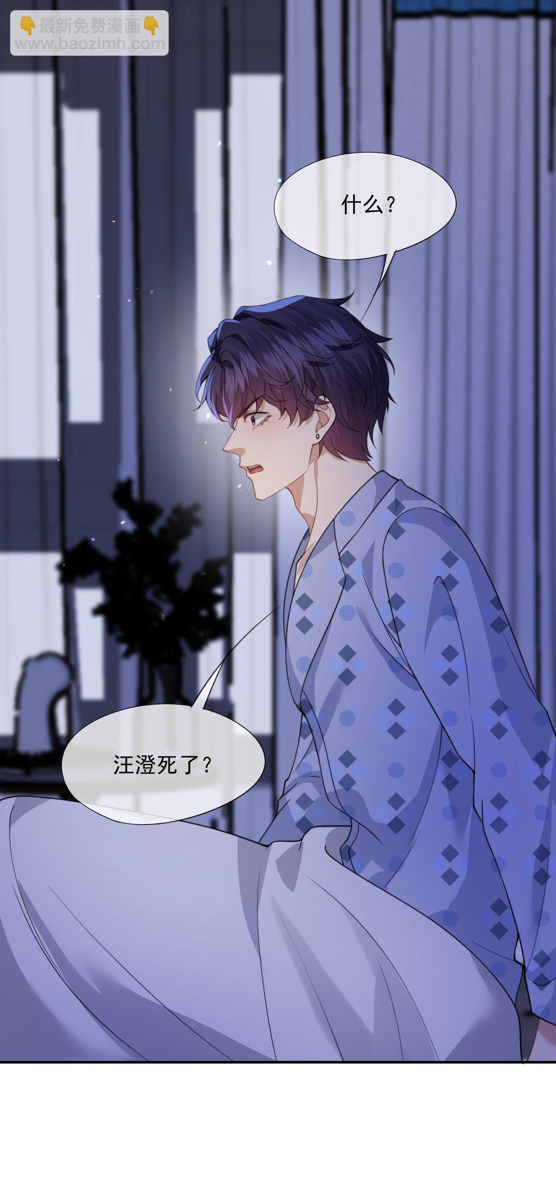 第59话 就是要他们狗咬狗31