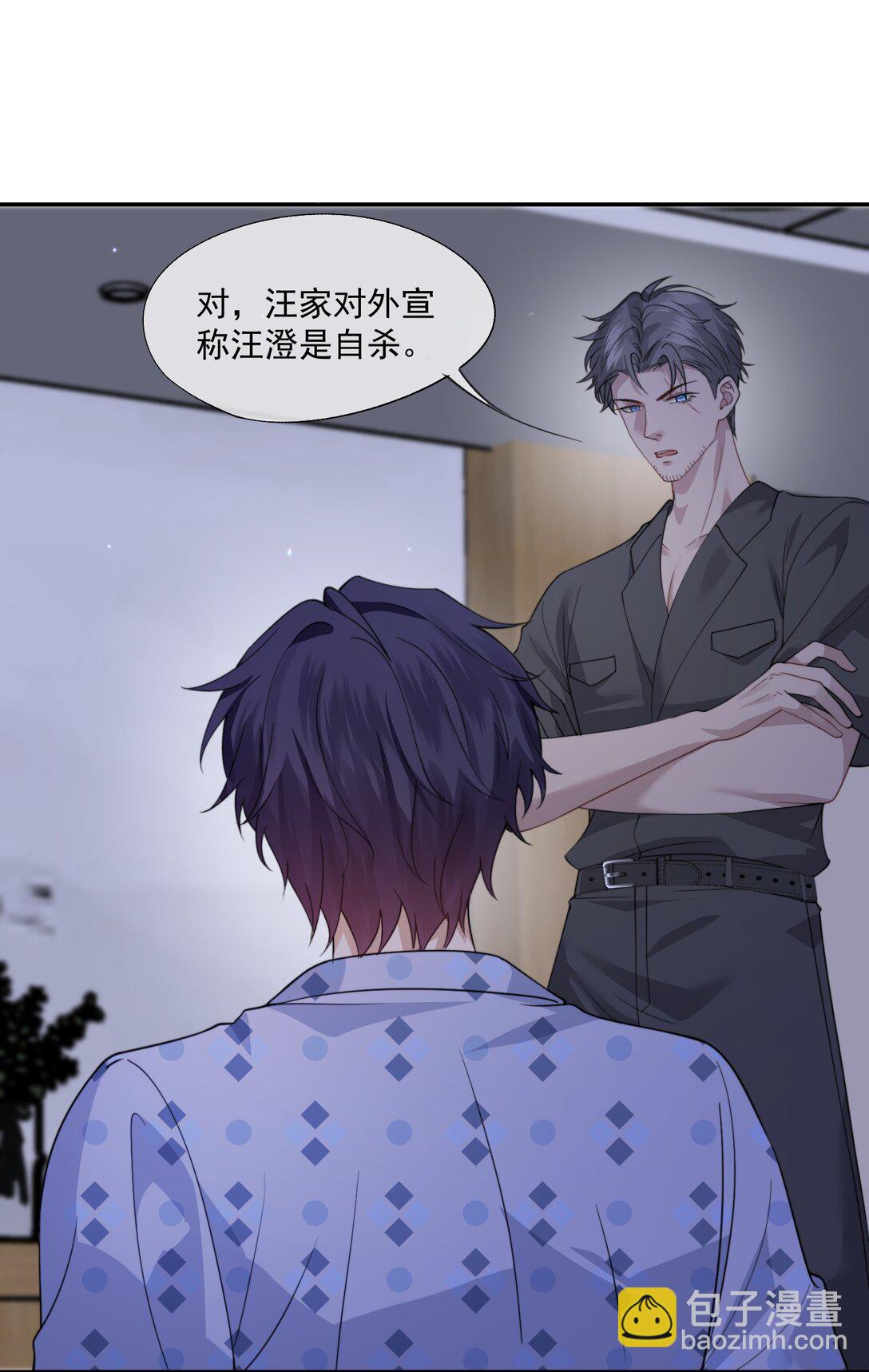 第59话 就是要他们狗咬狗32