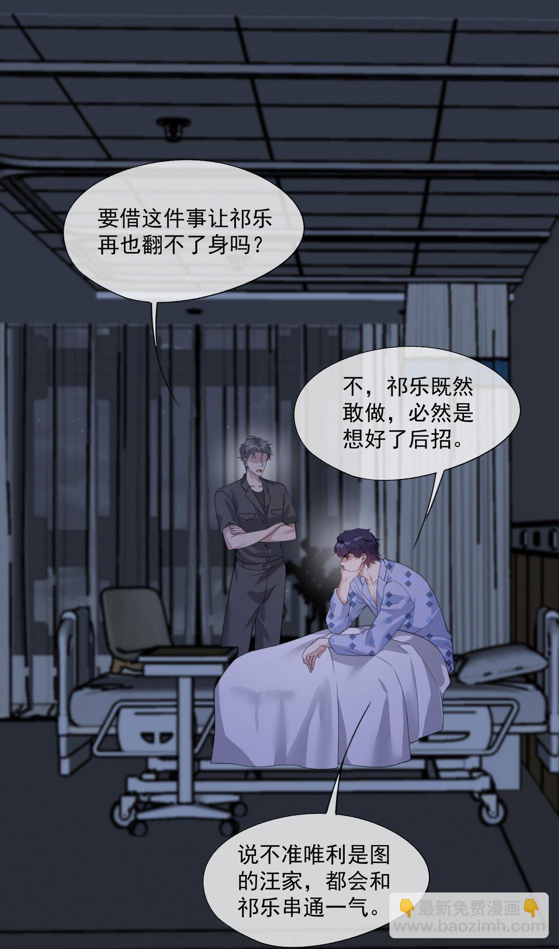 第59话 就是要他们狗咬狗34