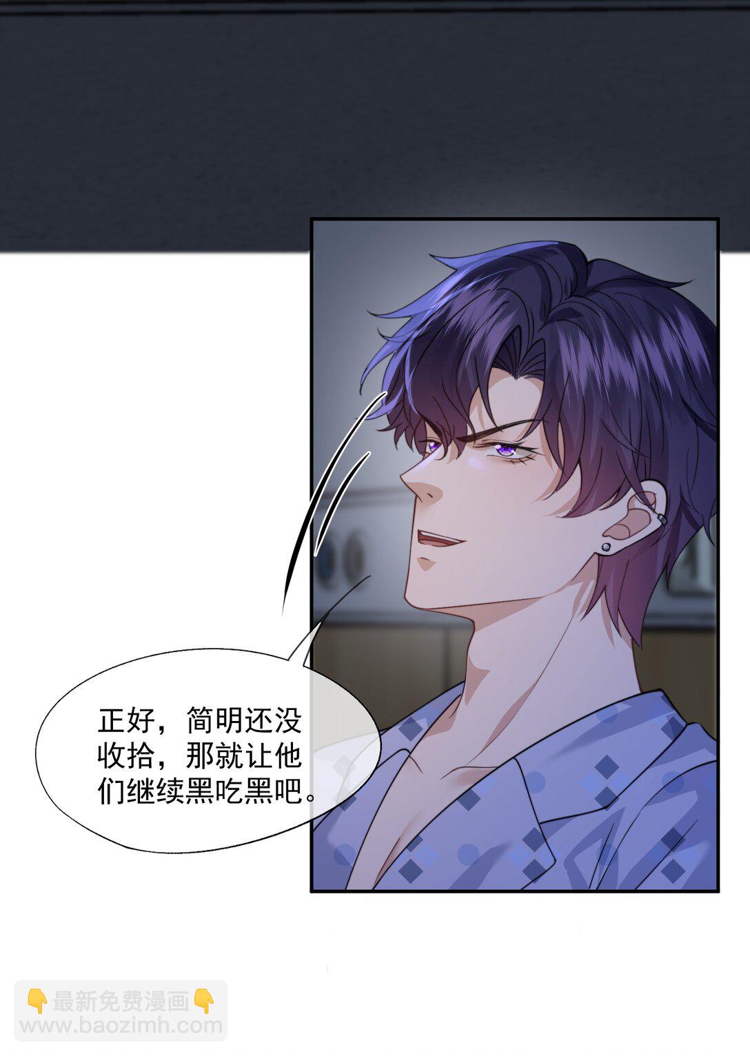第59话 就是要他们狗咬狗35