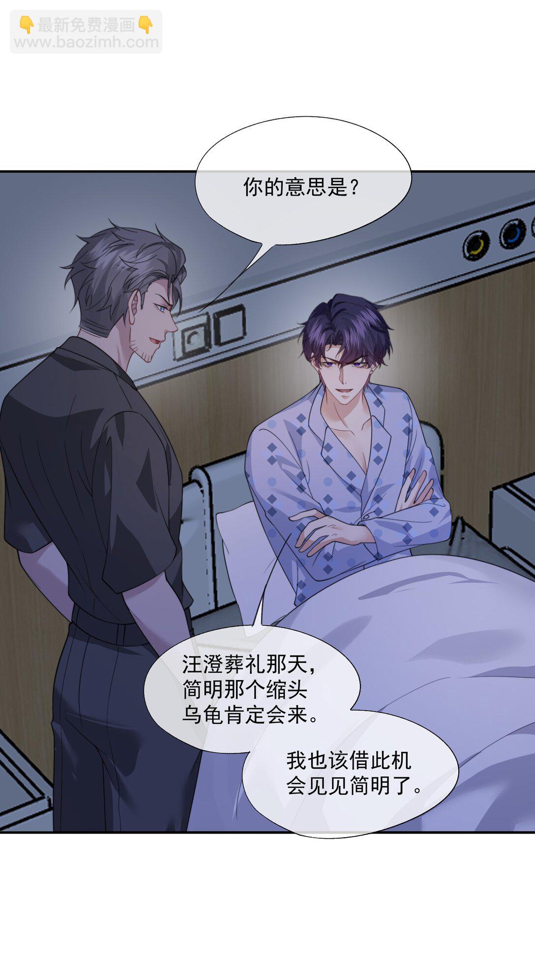 第59话 就是要他们狗咬狗36