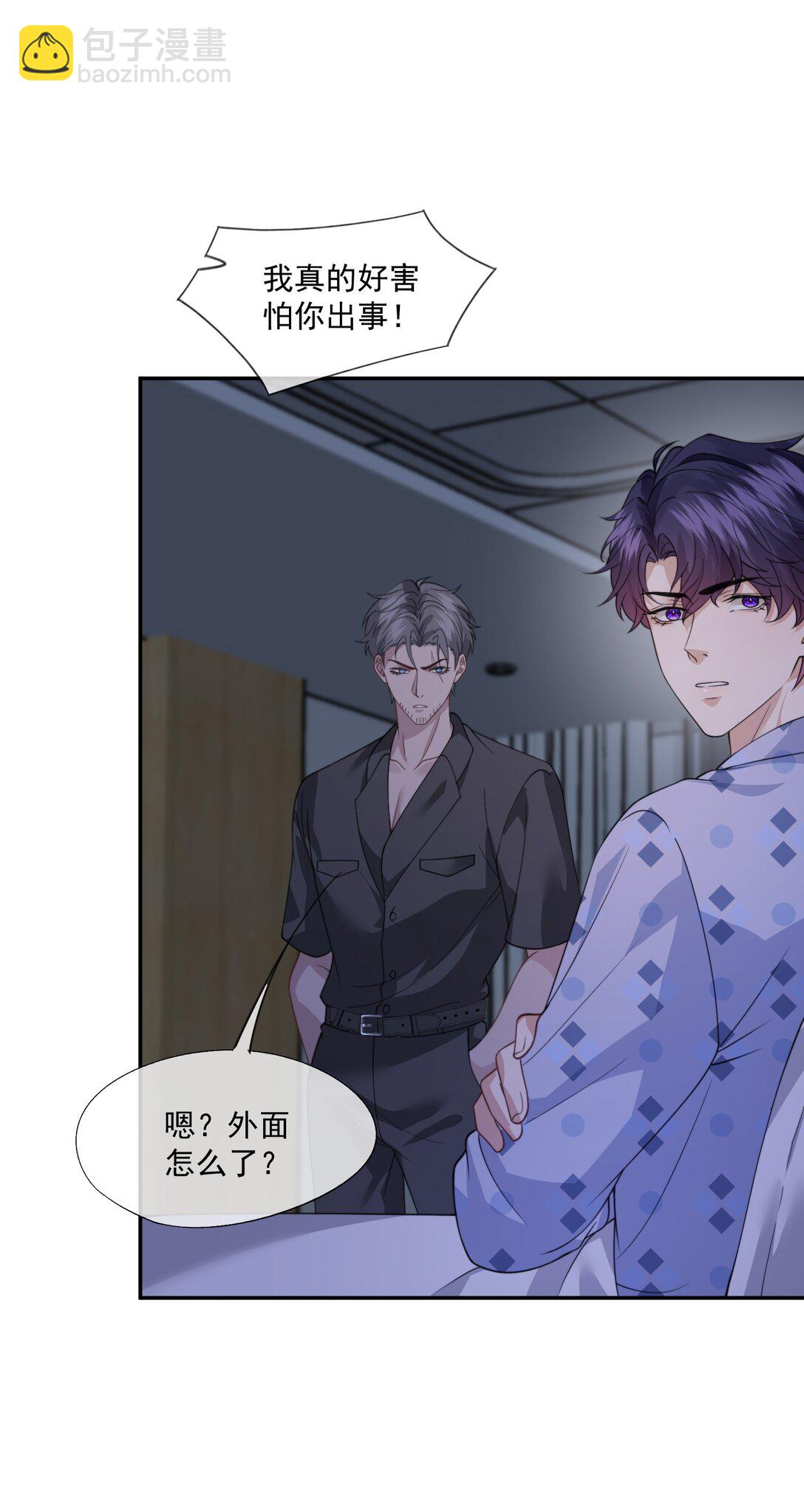 第59话 就是要他们狗咬狗37