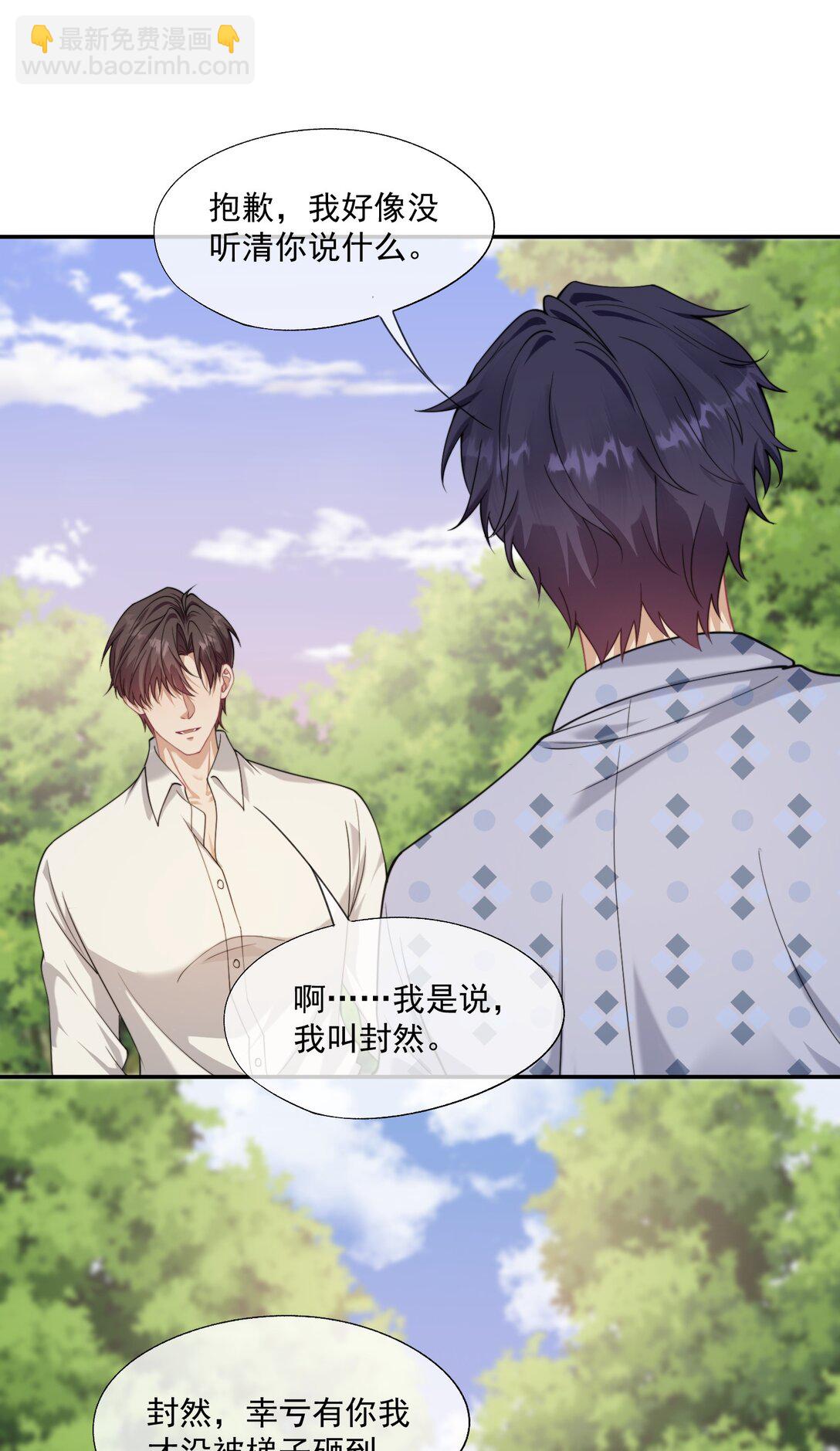 第59话 就是要他们狗咬狗6