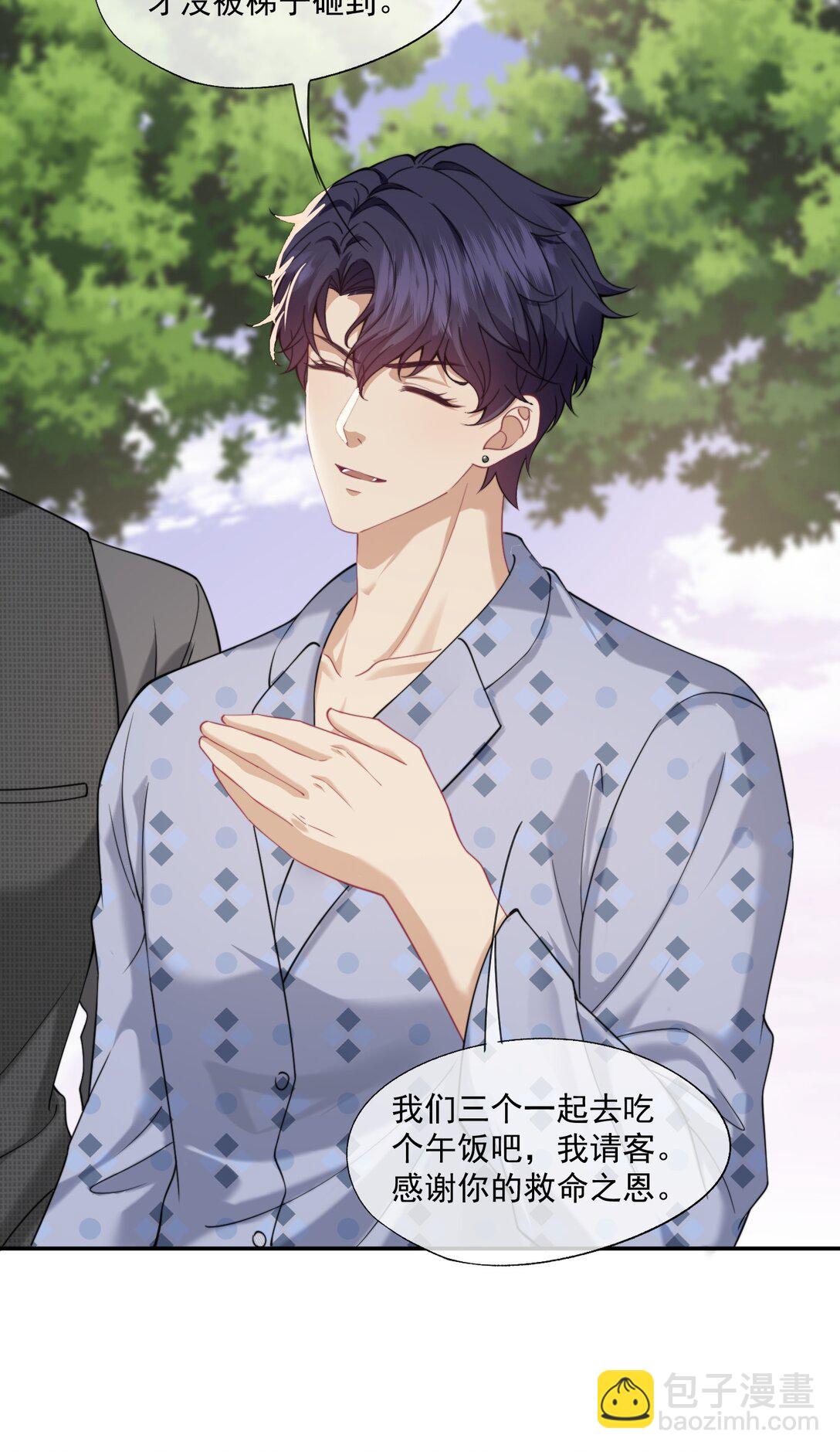 第59话 就是要他们狗咬狗7