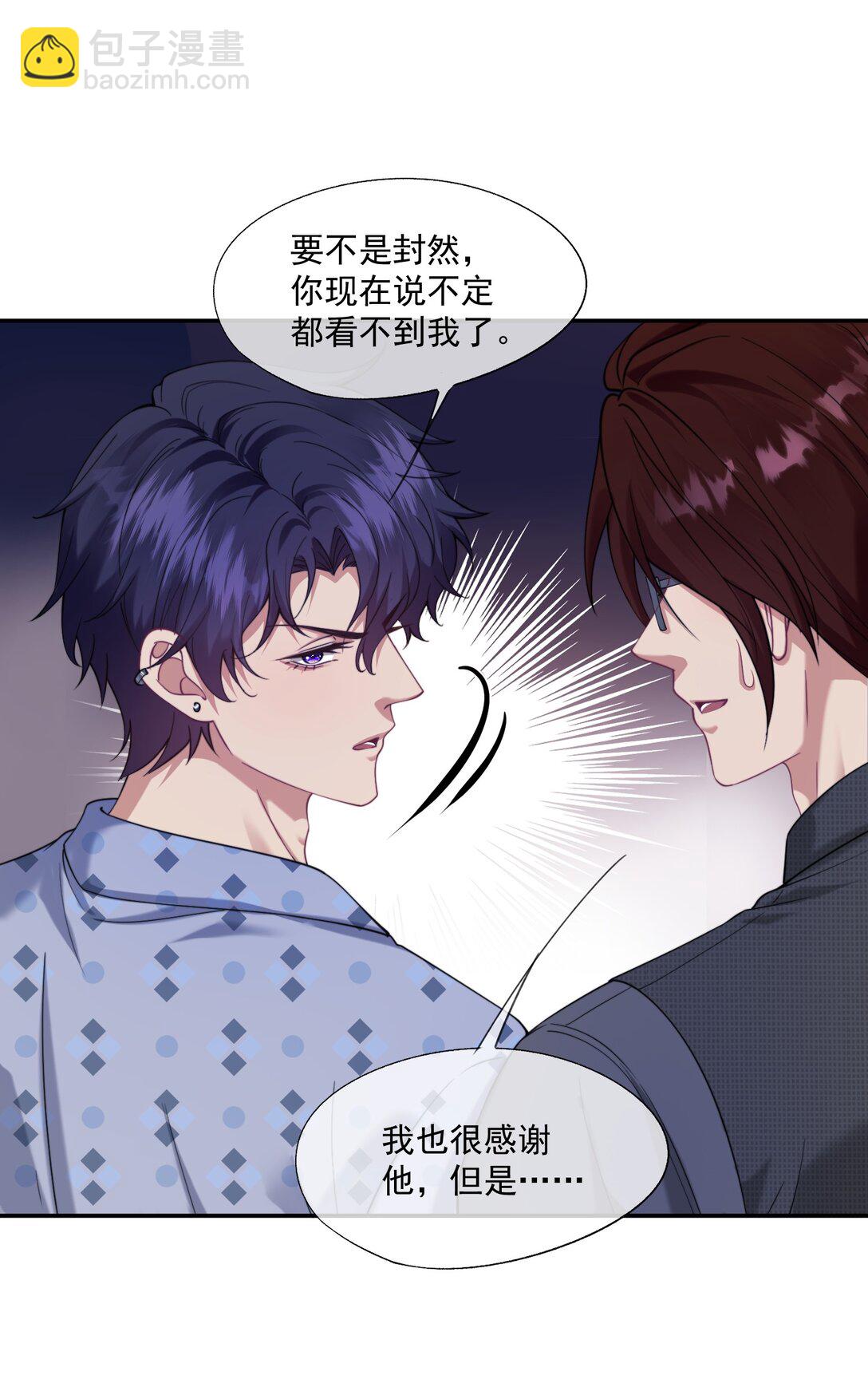 第59话 就是要他们狗咬狗9