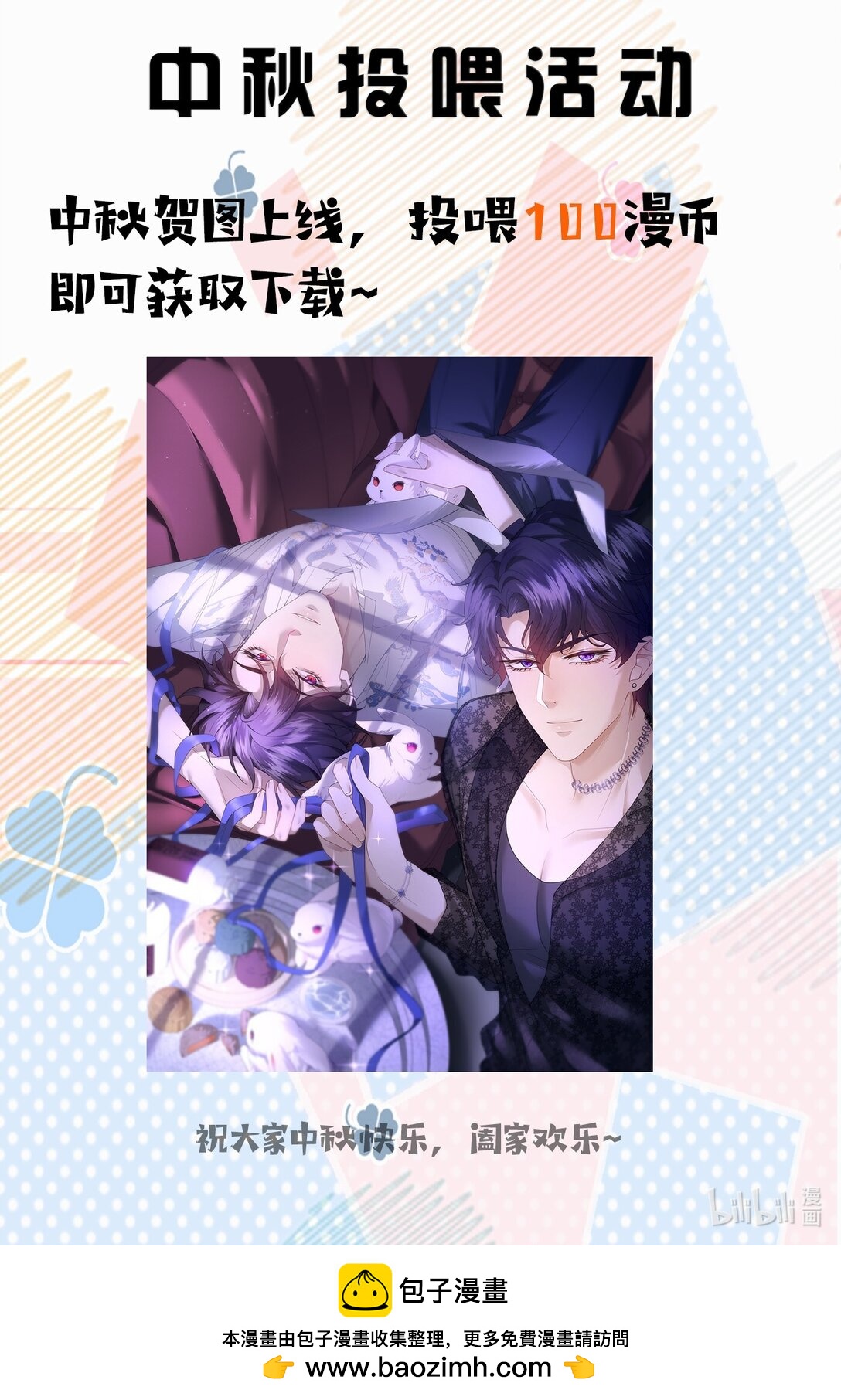 中秋快乐 贺图0