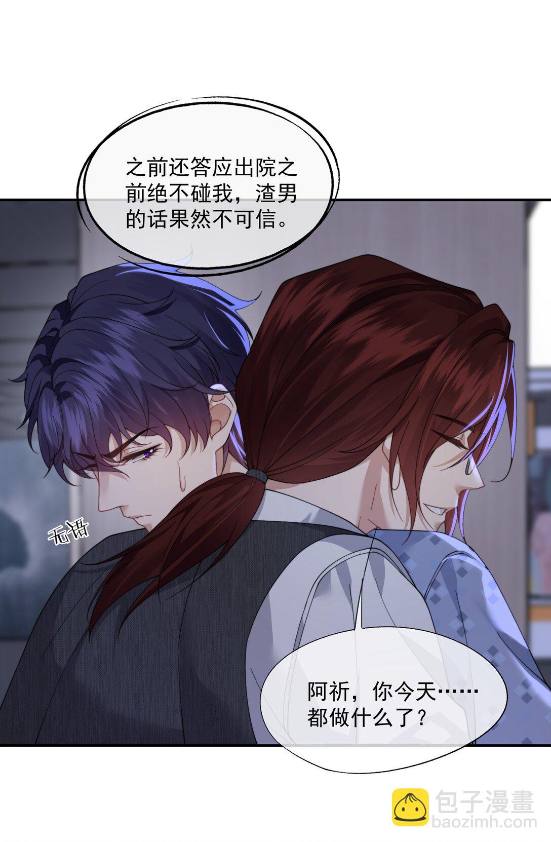 第62话 这也……太刺激了吧？3