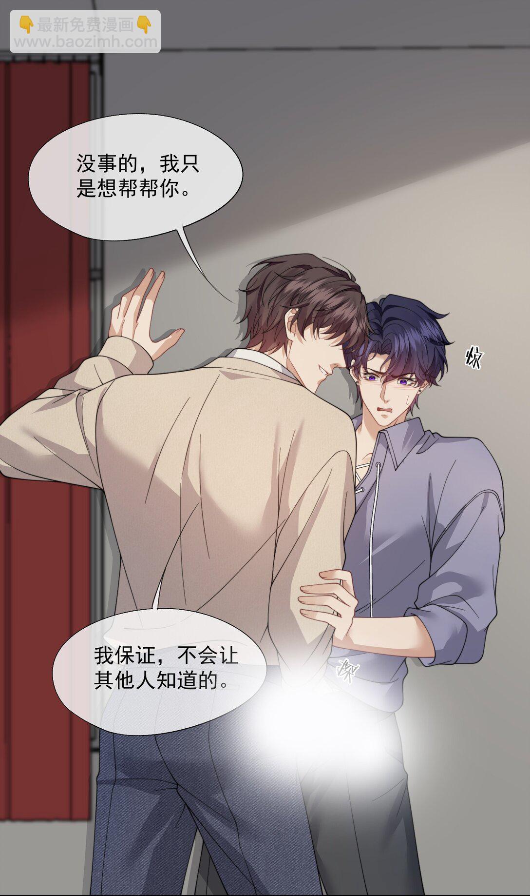 第62话 这也……太刺激了吧？33