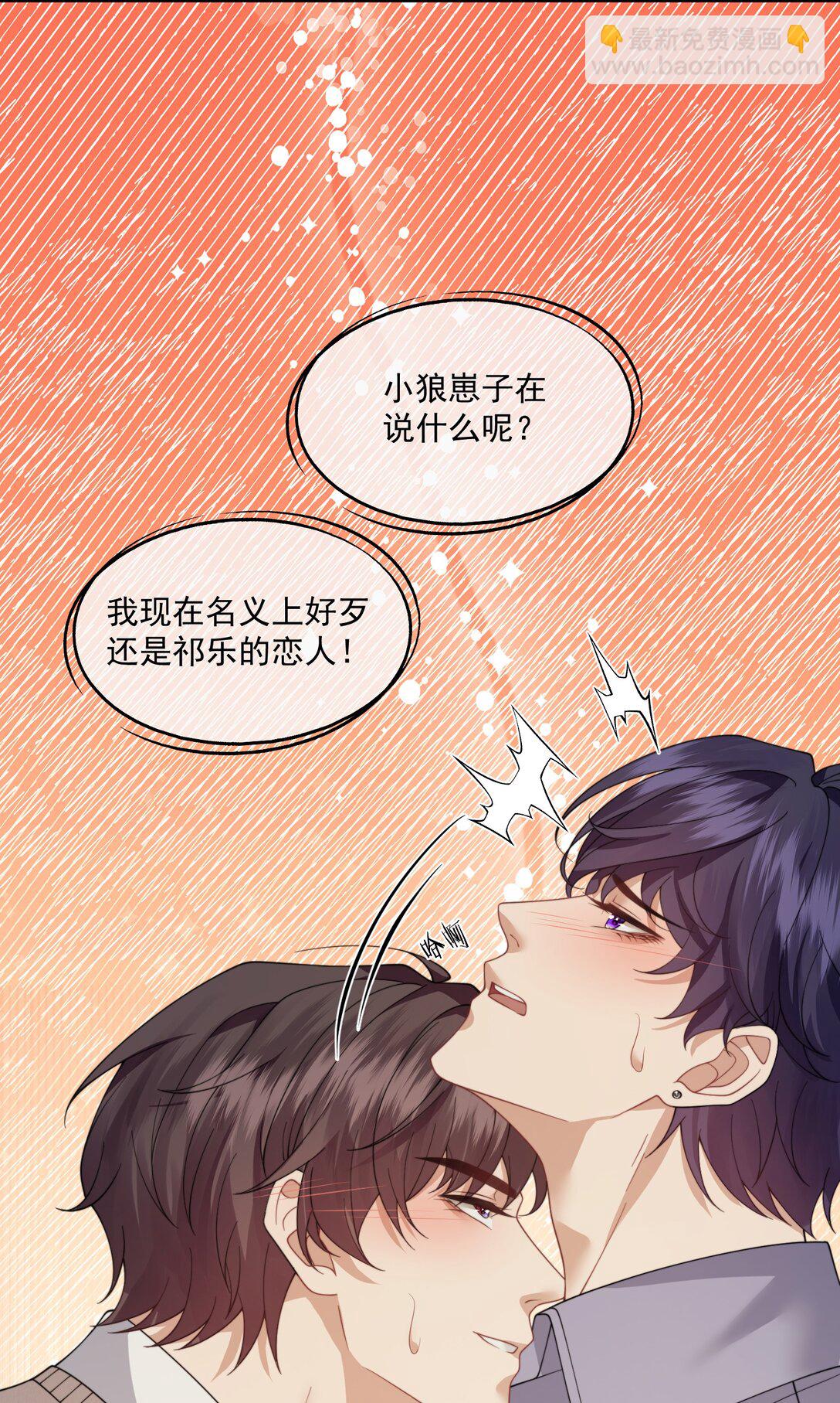 第62话 这也……太刺激了吧？34