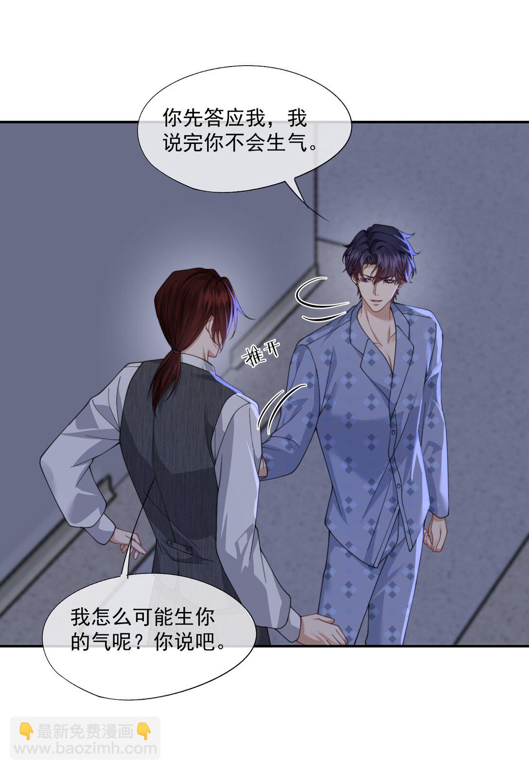 第62话 这也……太刺激了吧？4