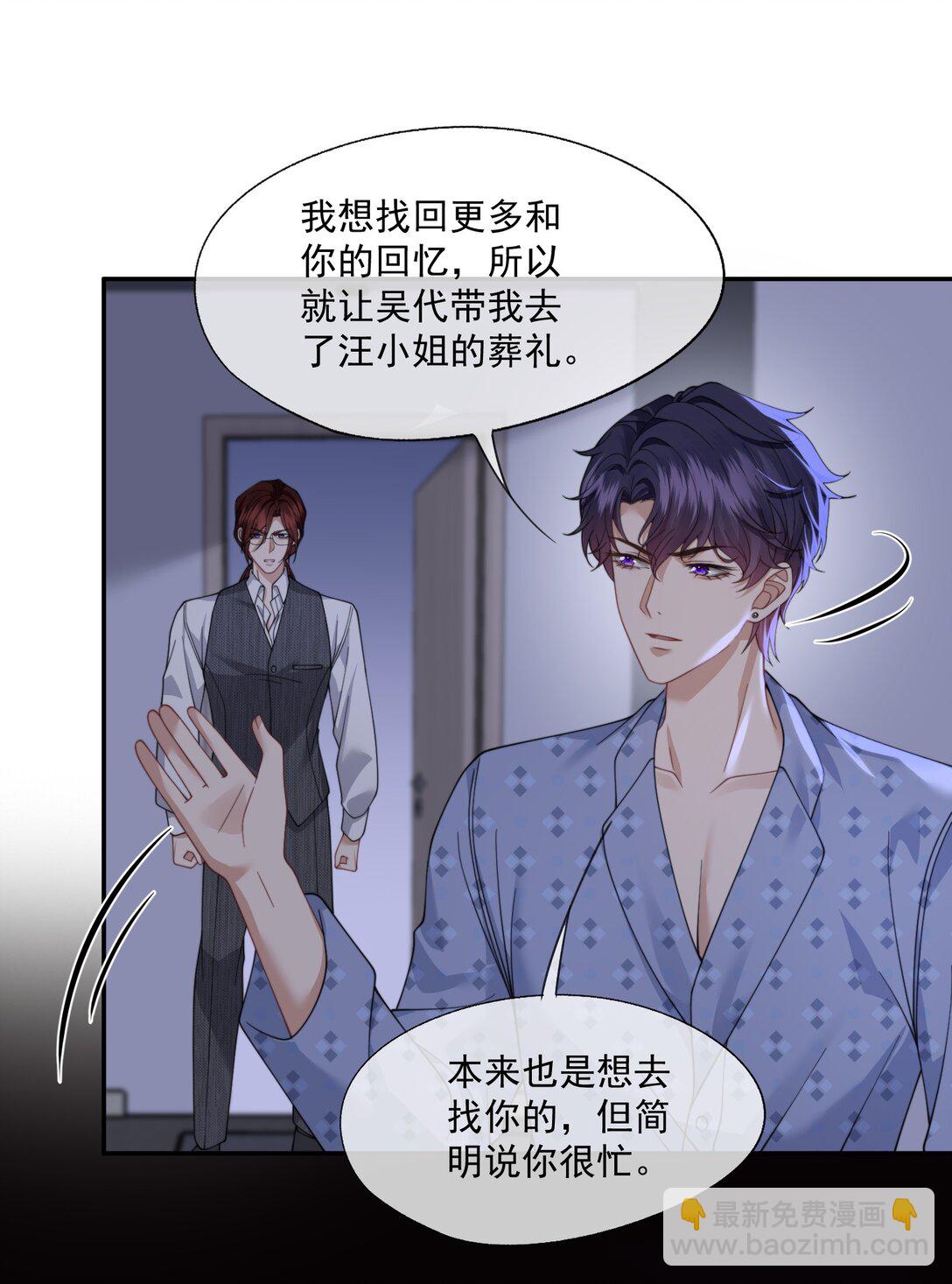 第62话 这也……太刺激了吧？5