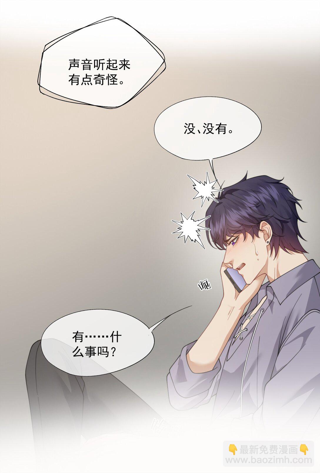 第63话 我会让你舒服的11